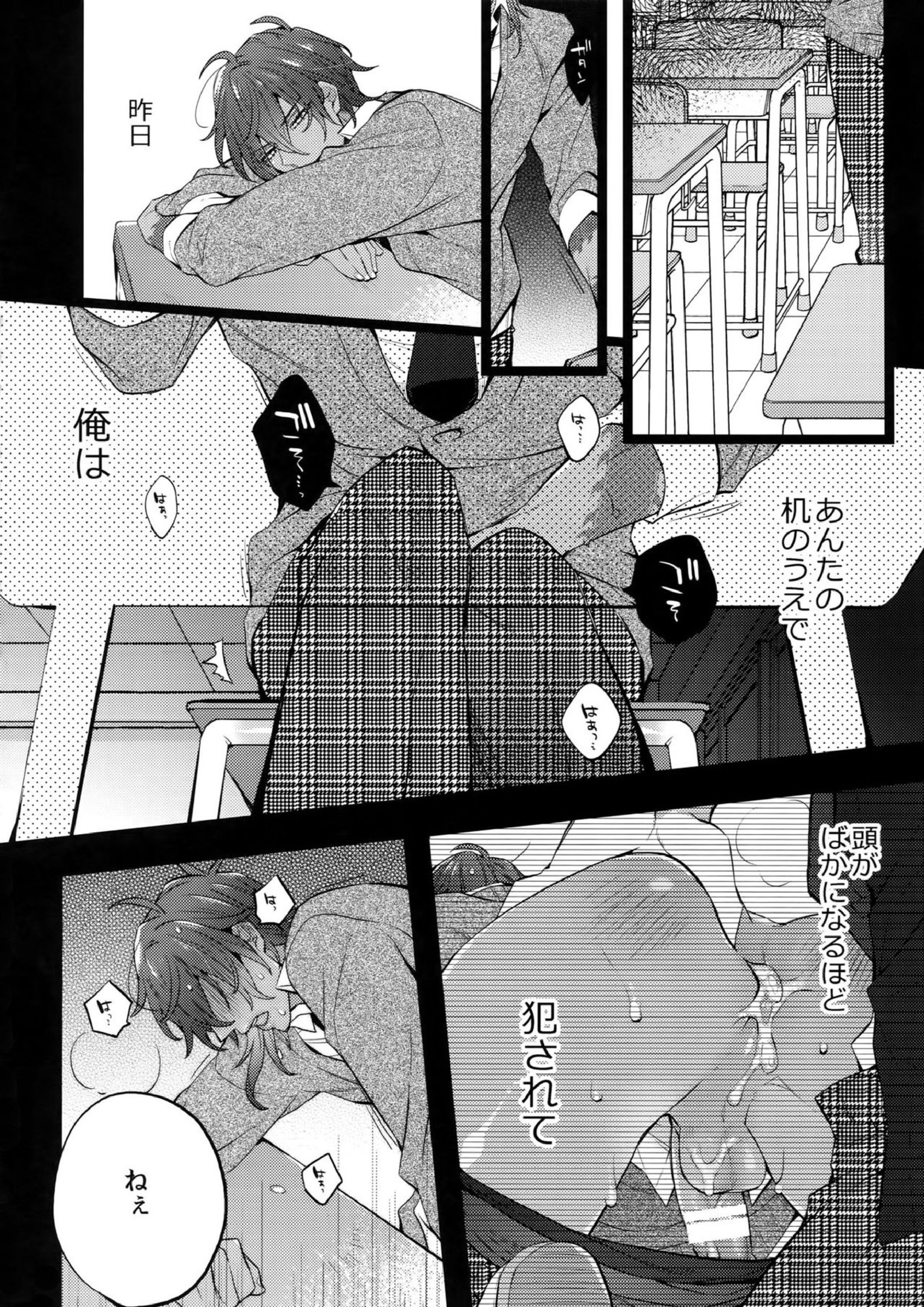 みつくりみっくす2 91ページ