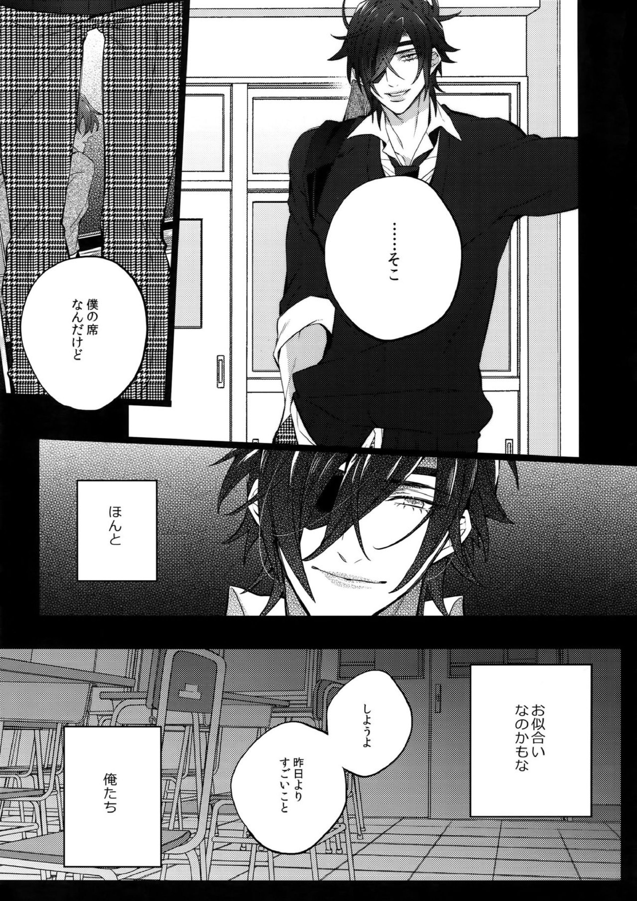 みつくりみっくす2 92ページ