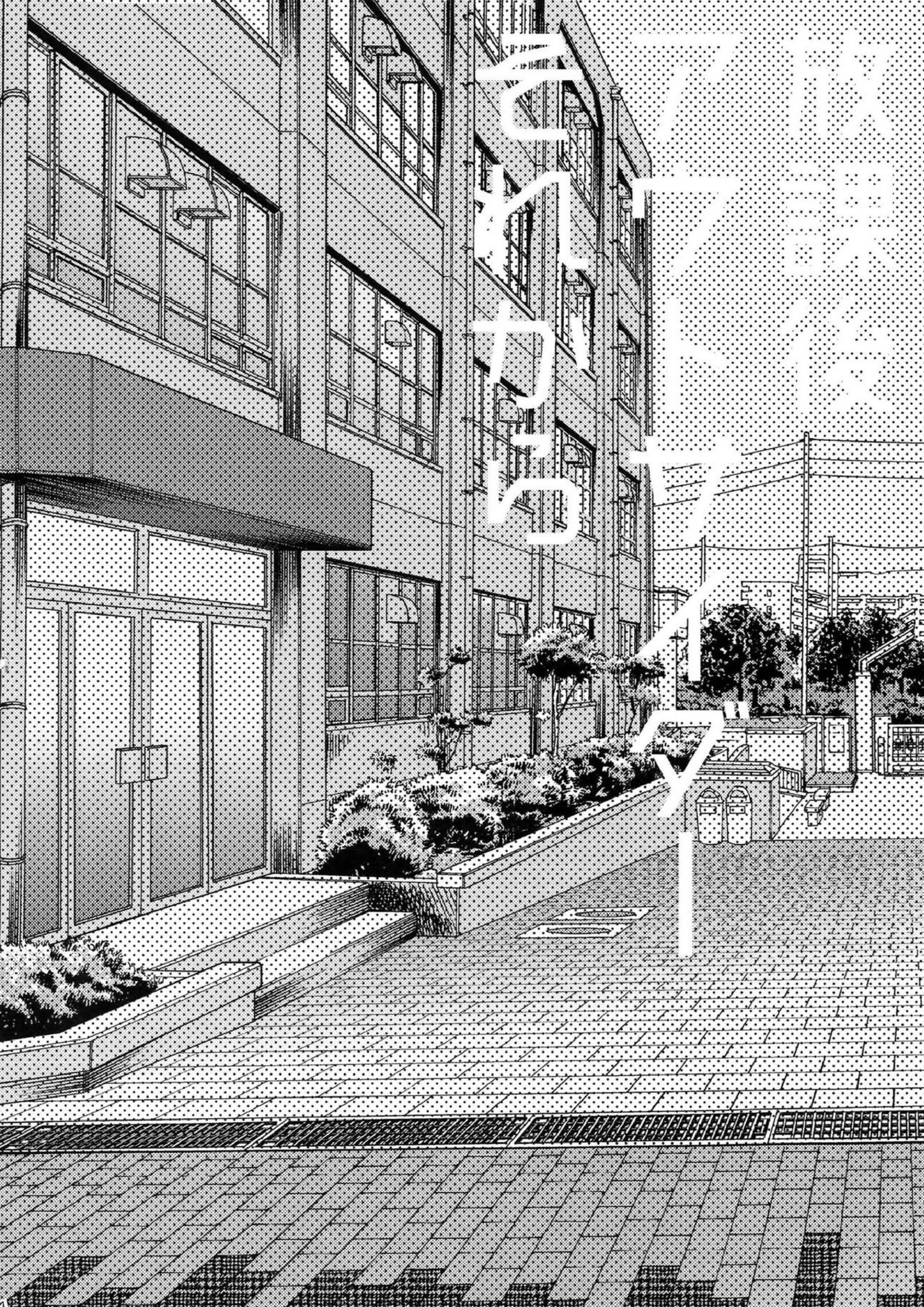 みつくりみっくす2 93ページ