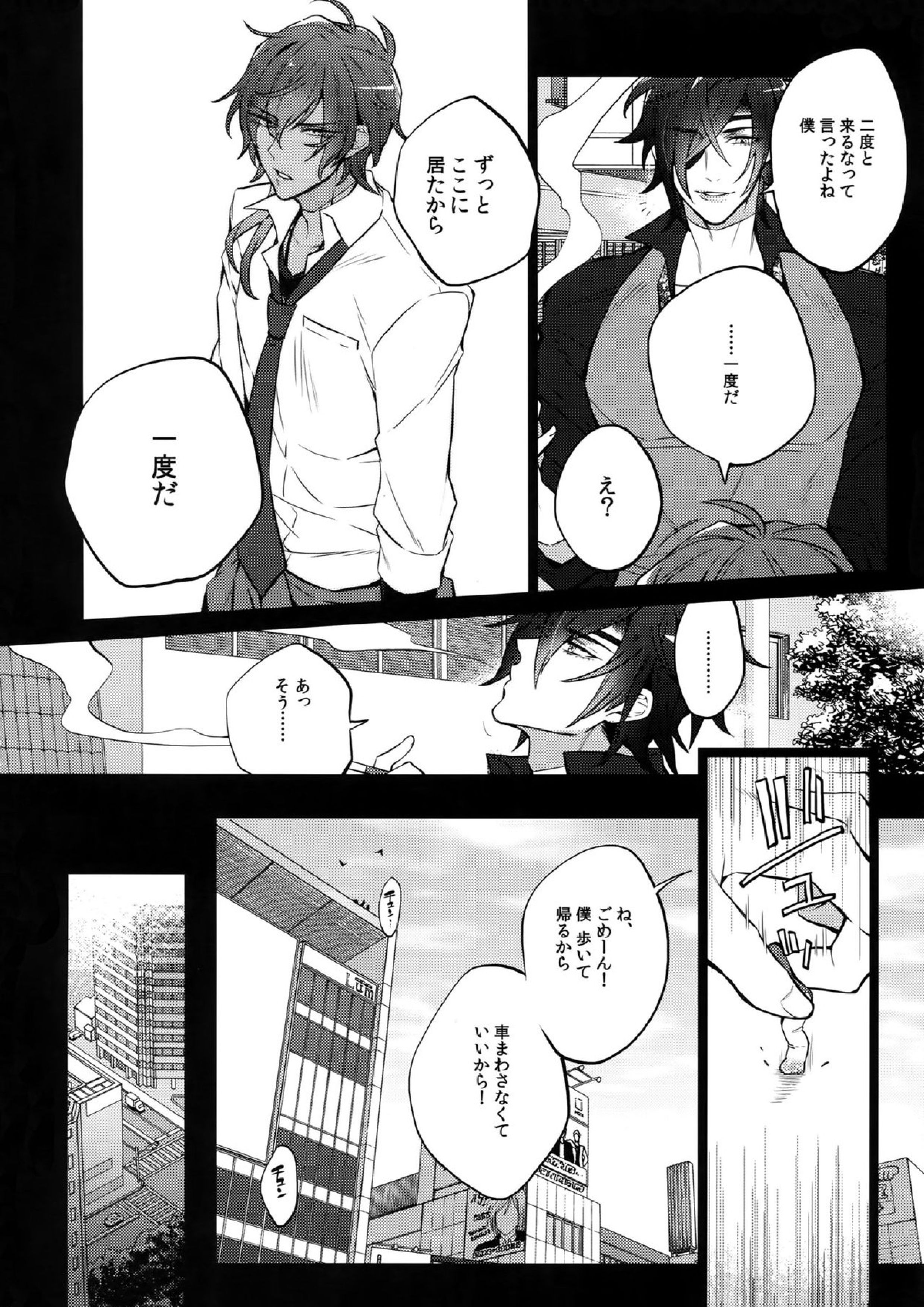 みつくりみっくす2 107ページ