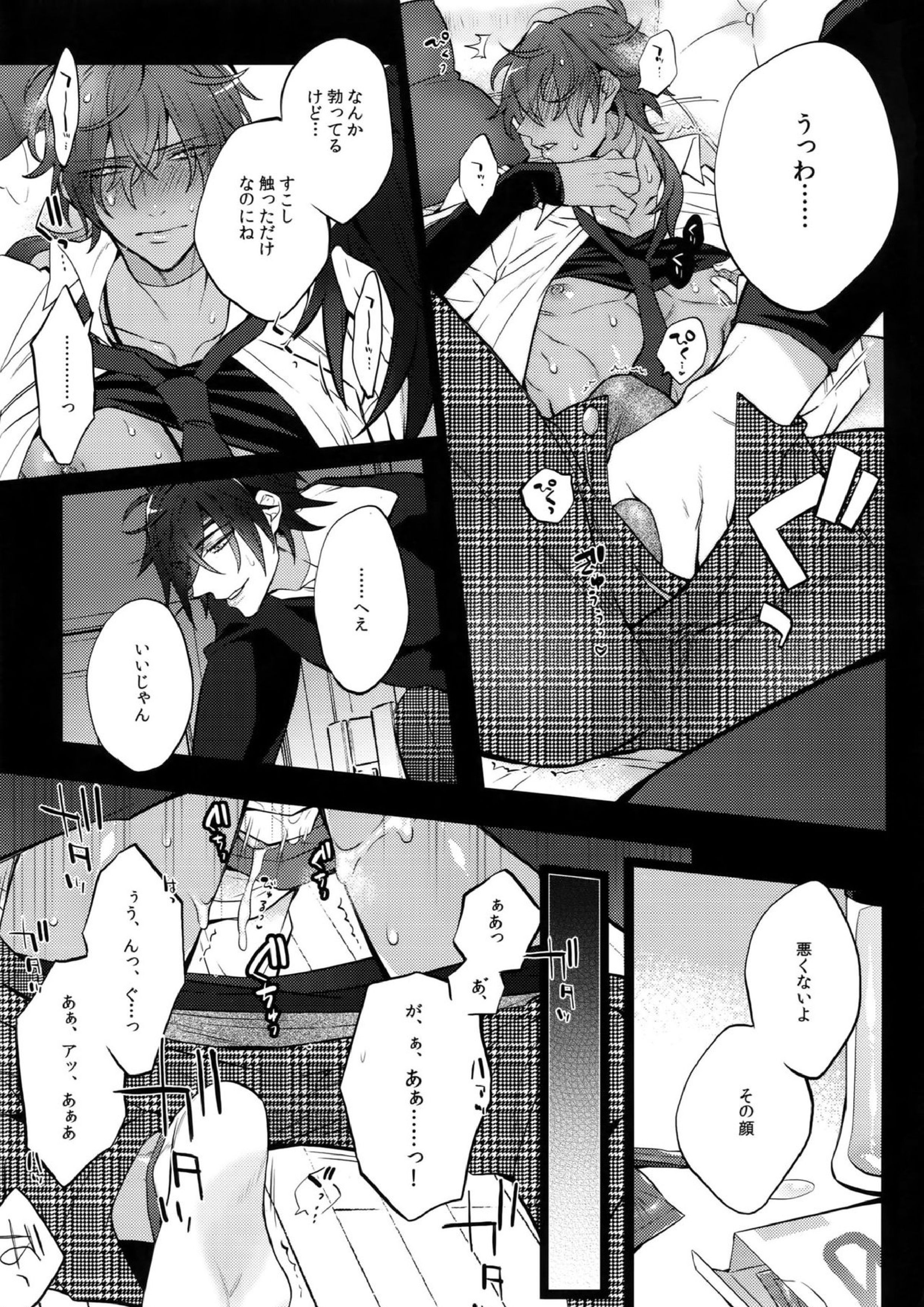 みつくりみっくす2 110ページ