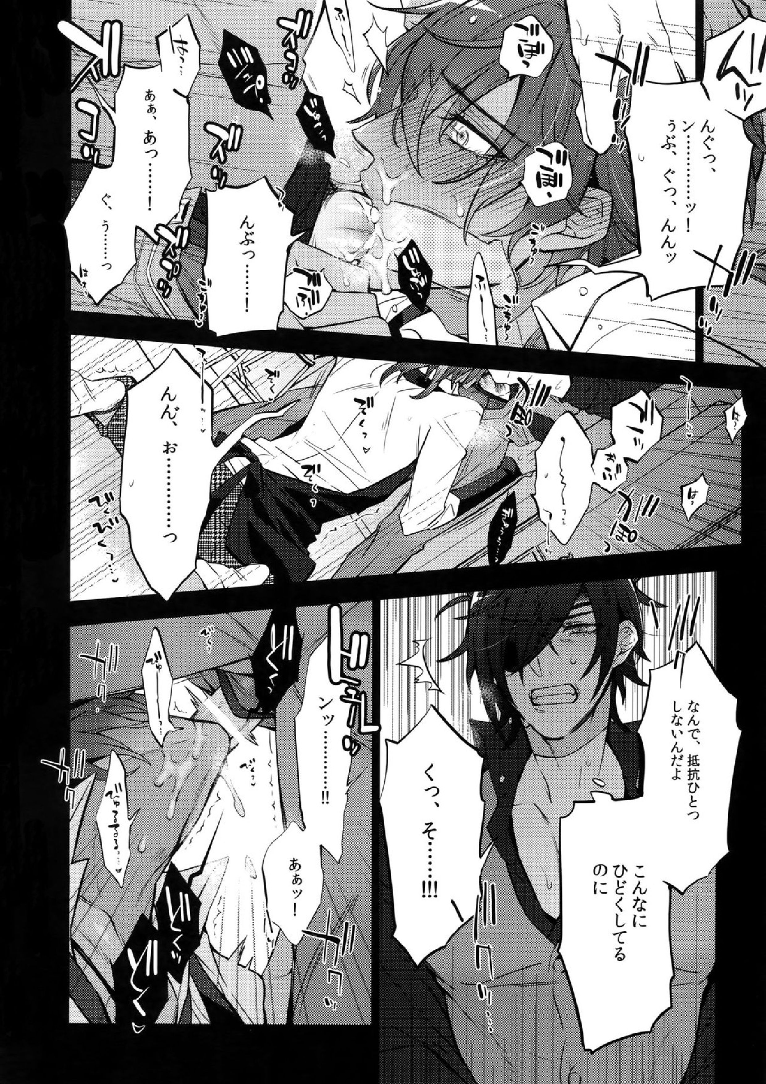 みつくりみっくす2 121ページ
