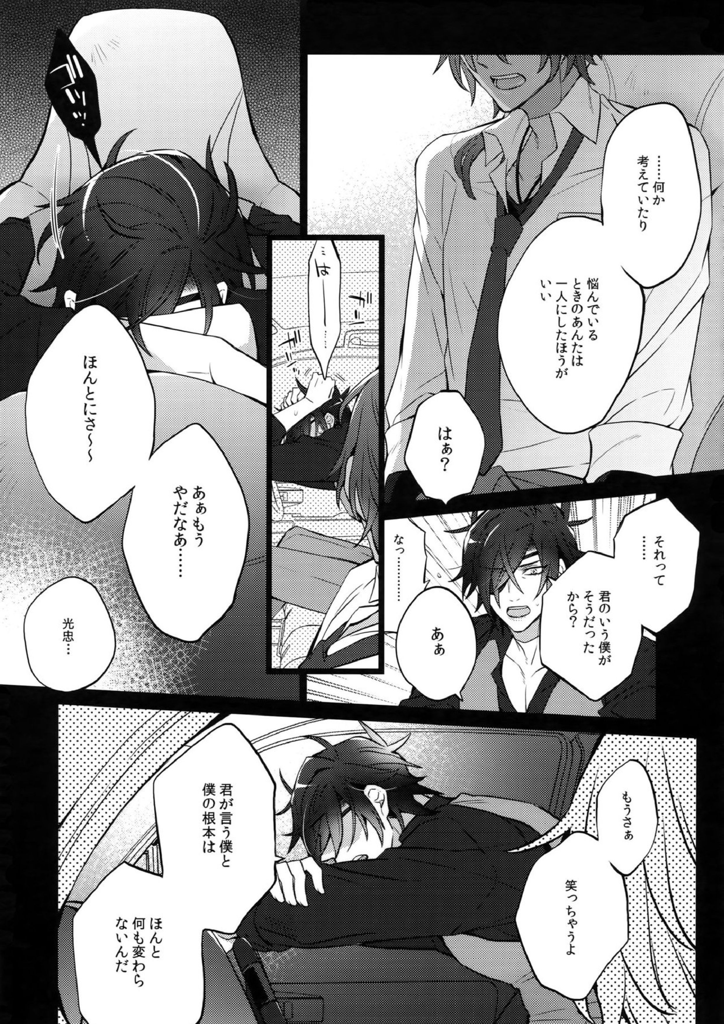 みつくりみっくす2 126ページ