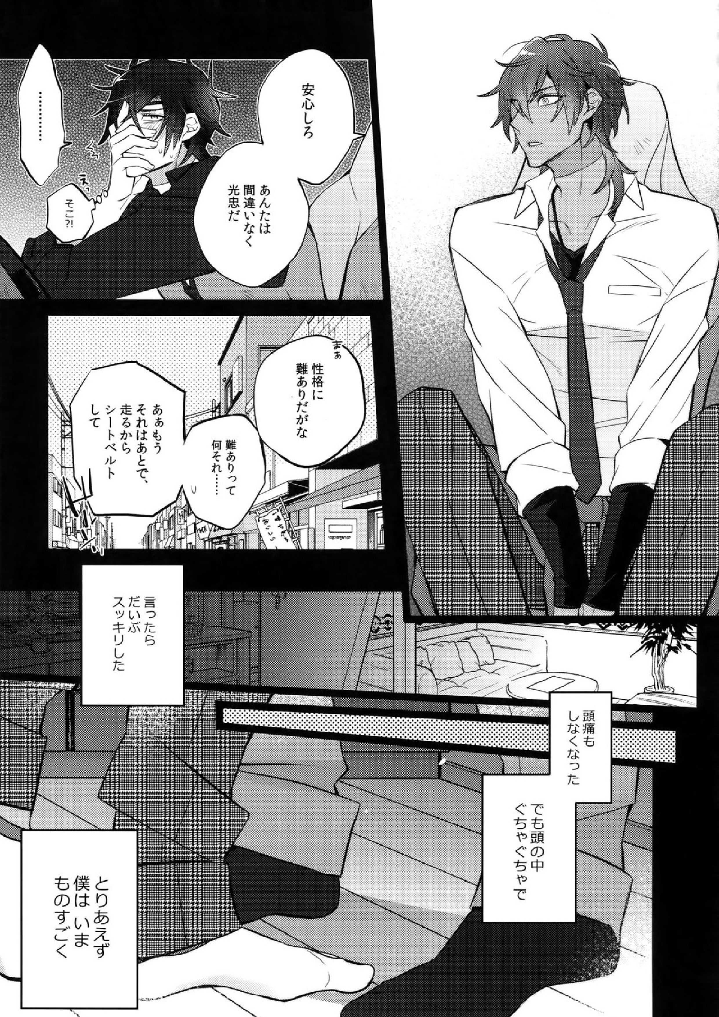 みつくりみっくす2 128ページ
