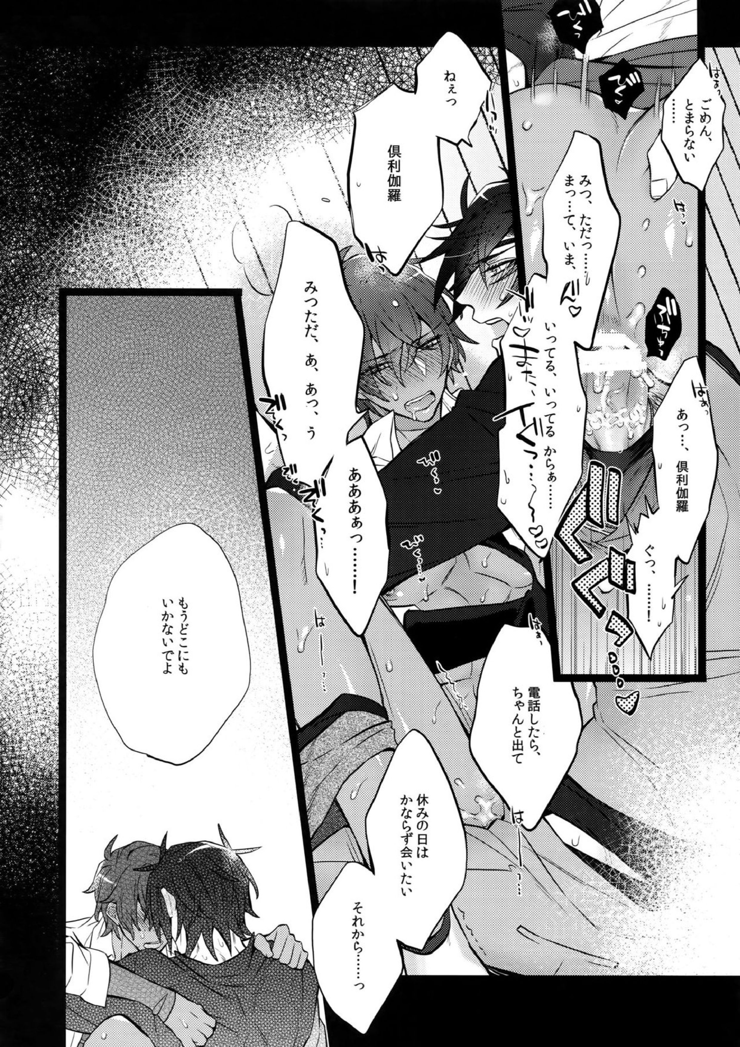 みつくりみっくす2 131ページ