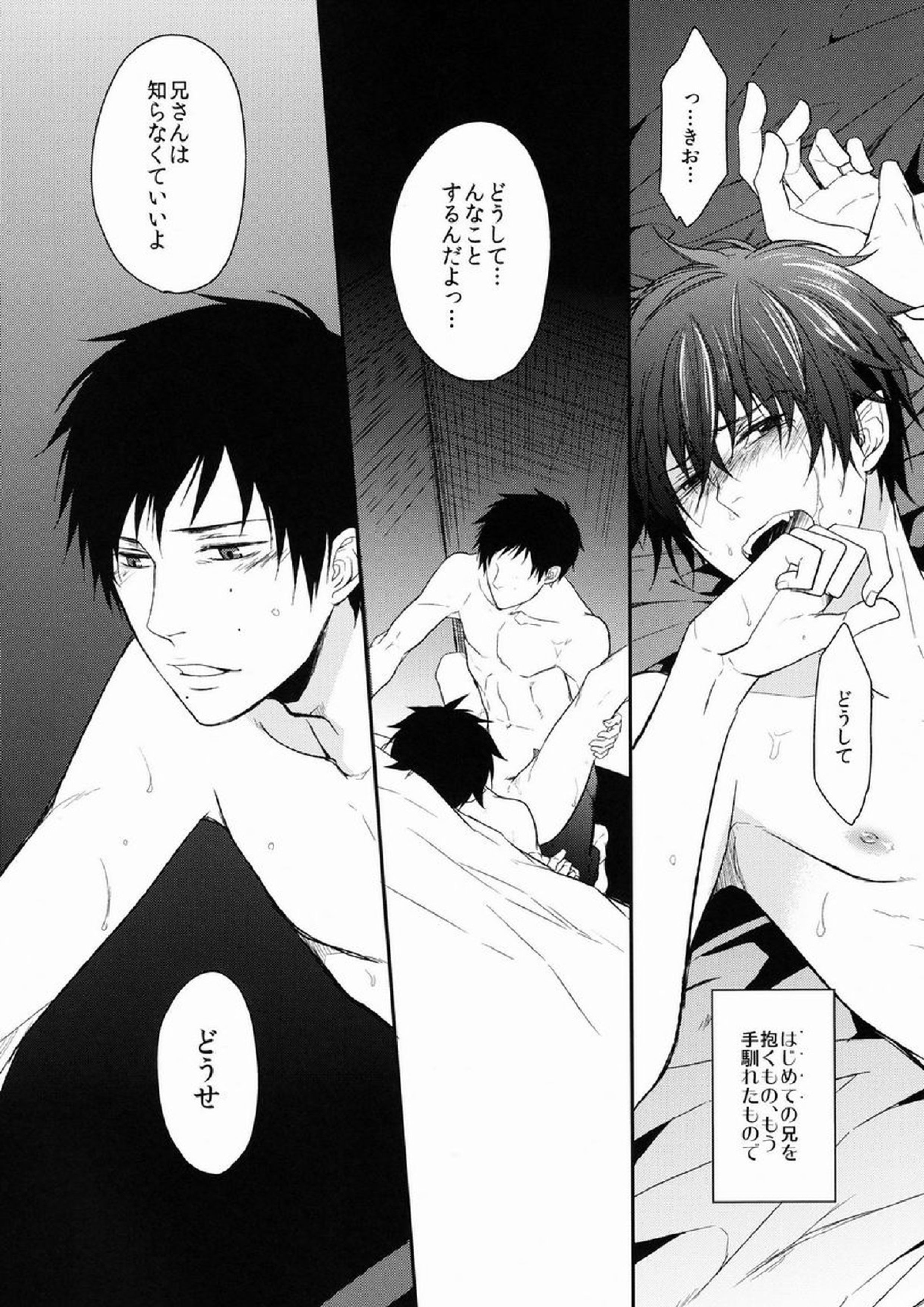 FILLKILLREVERSEMY MOMENT 4ページ