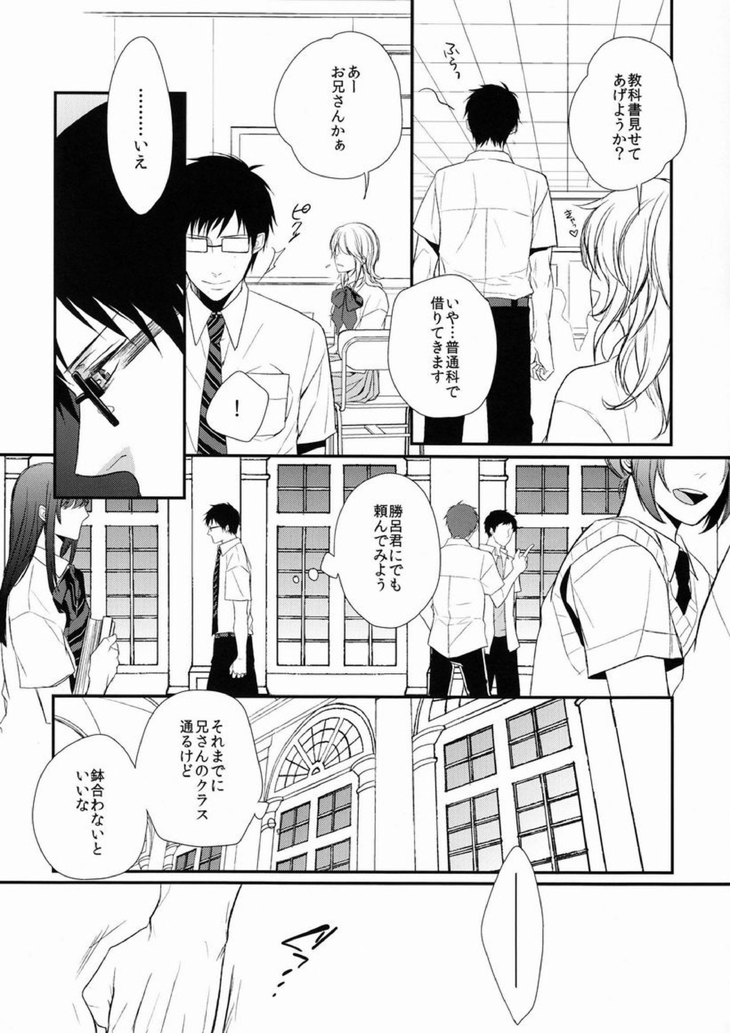 FILLKILLREVERSEMY MOMENT 7ページ