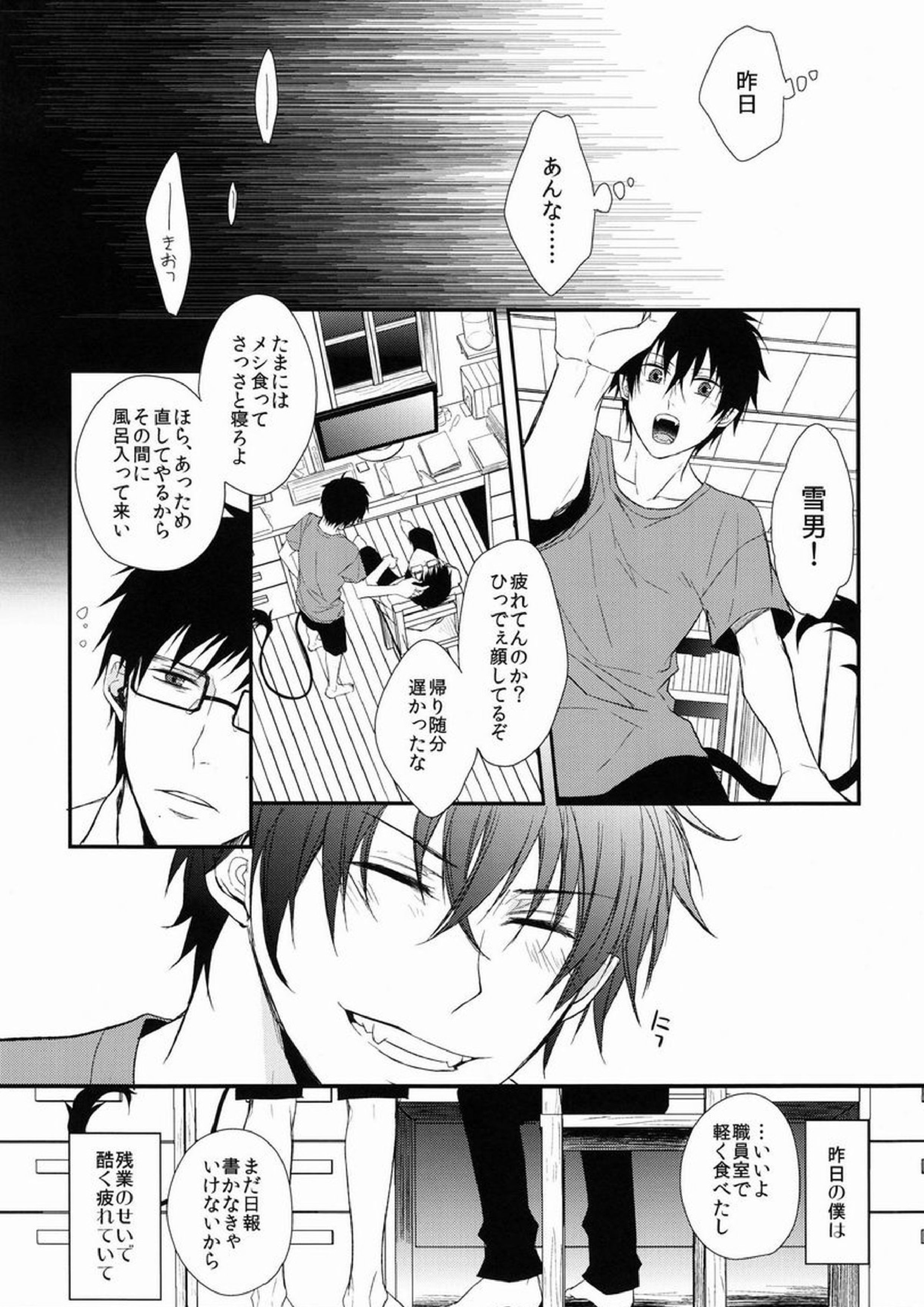 FILLKILLREVERSEMY MOMENT 8ページ