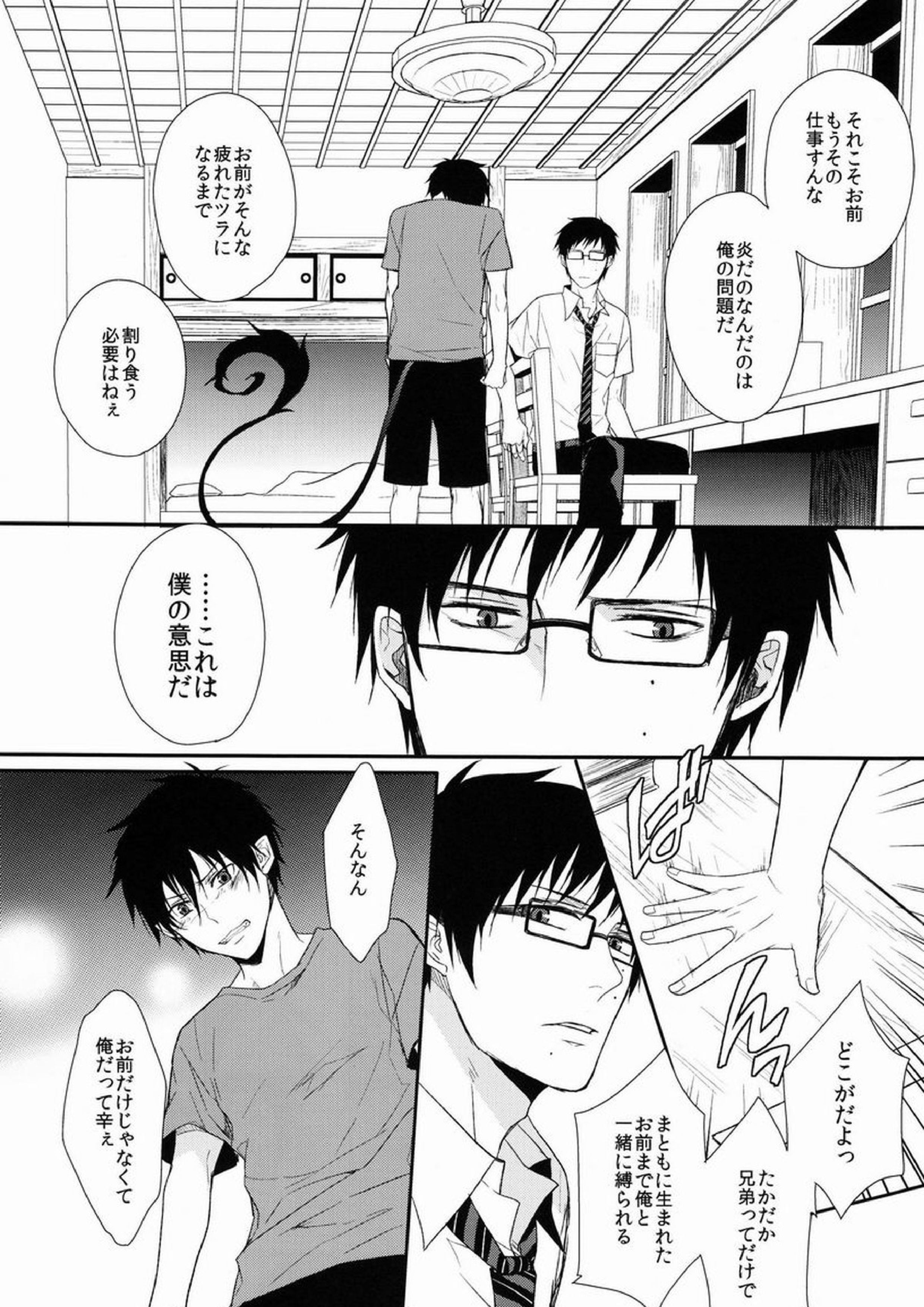 FILLKILLREVERSEMY MOMENT 10ページ