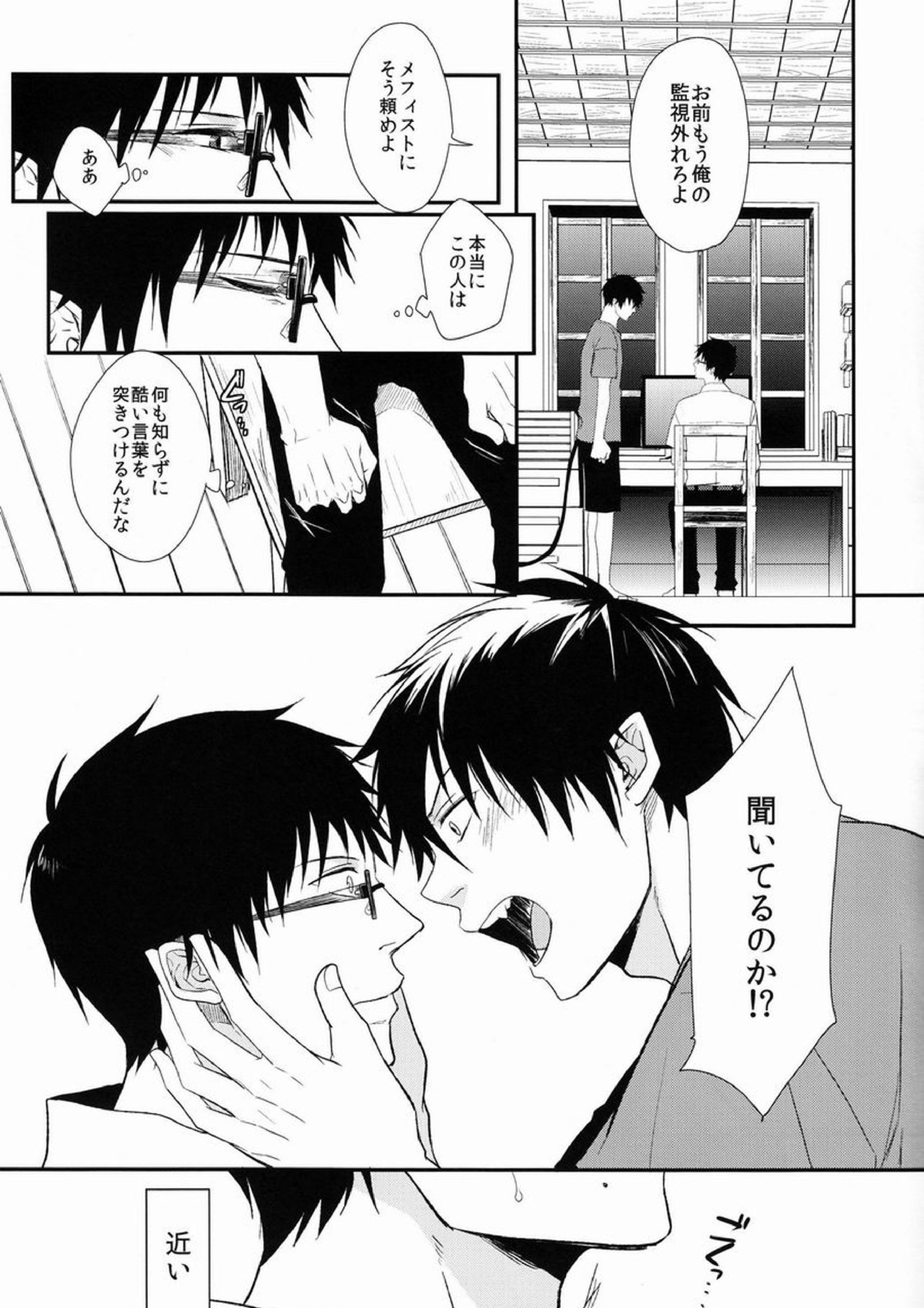 FILLKILLREVERSEMY MOMENT 11ページ