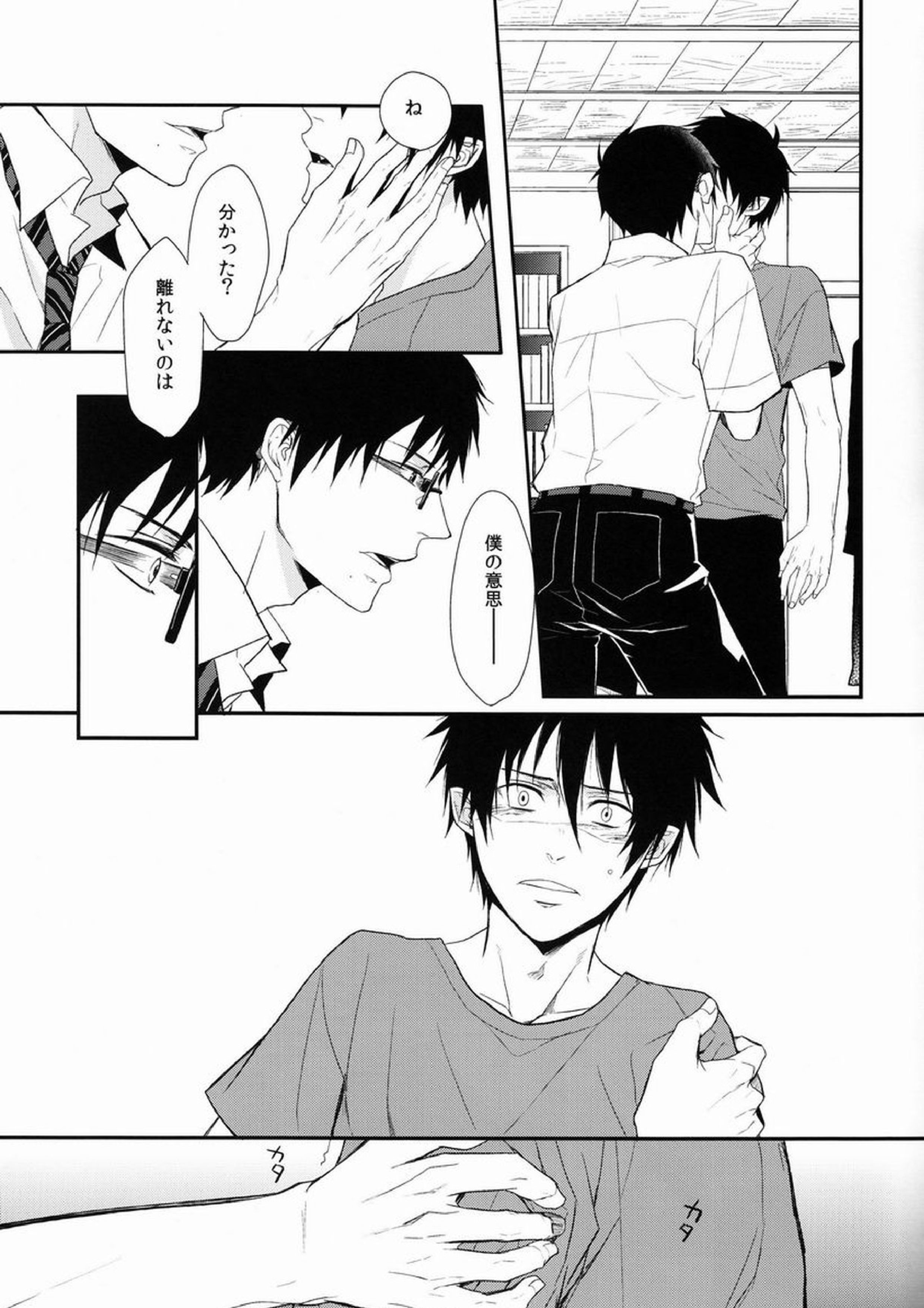 FILLKILLREVERSEMY MOMENT 13ページ
