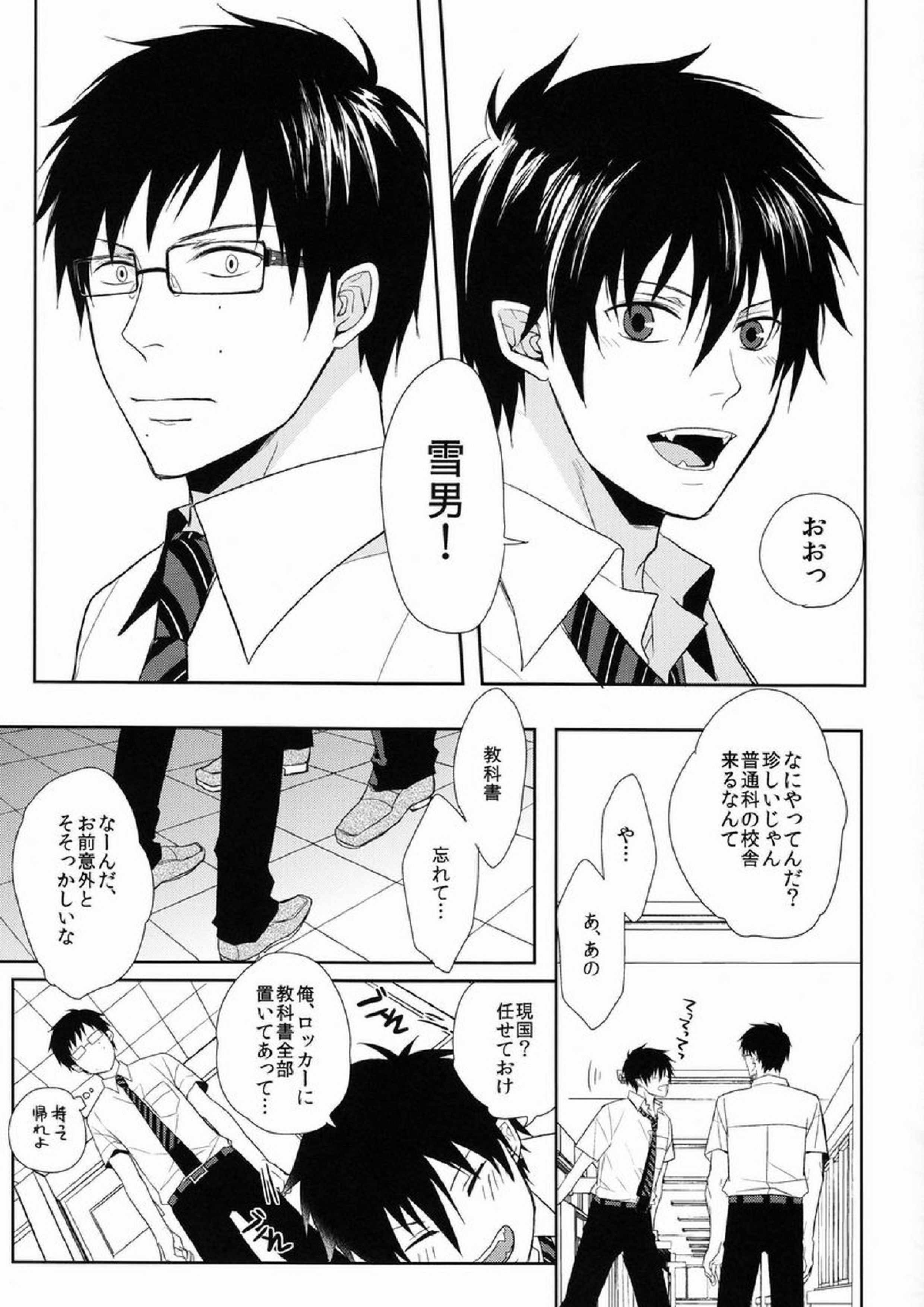 FILLKILLREVERSEMY MOMENT 15ページ