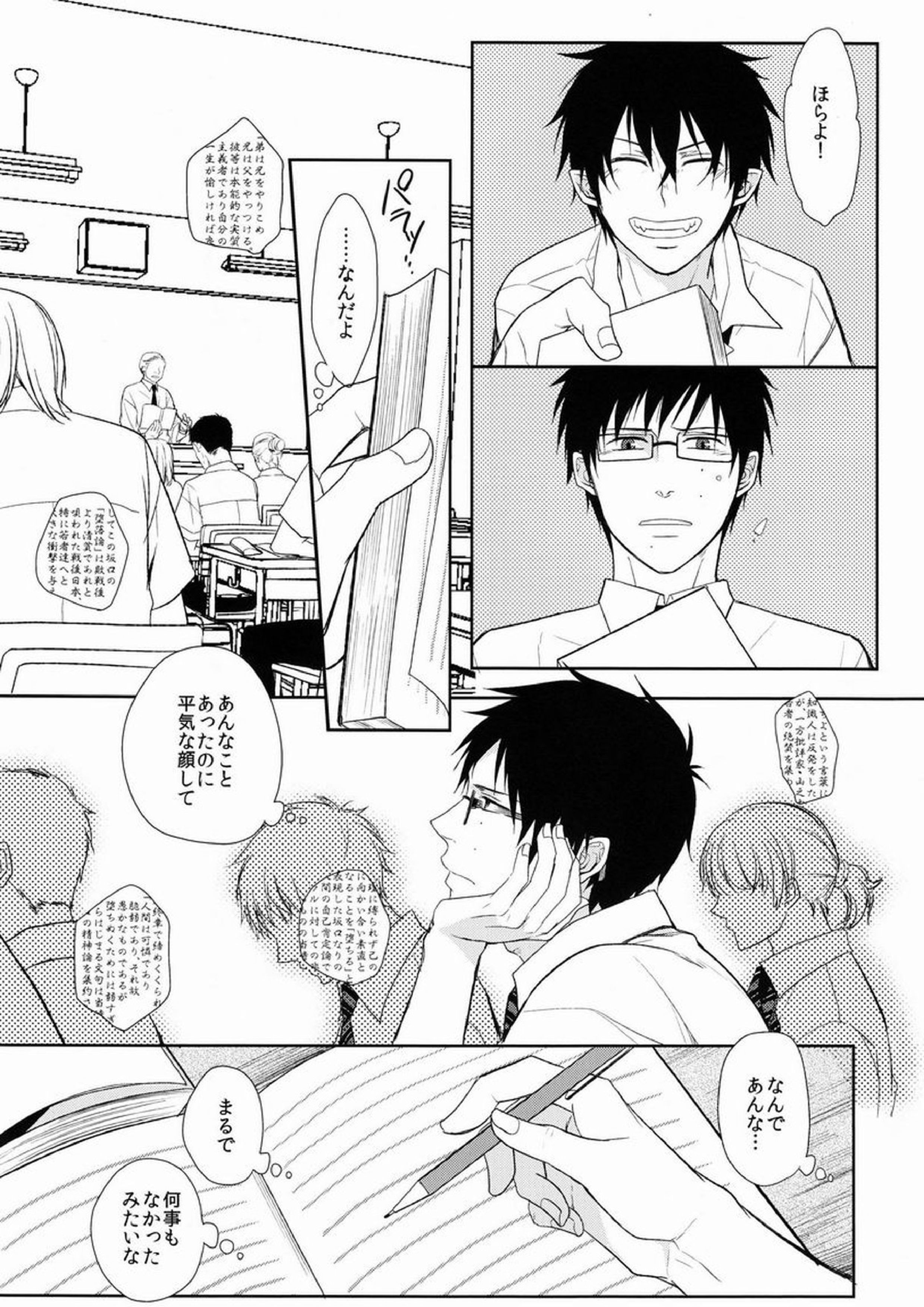 FILLKILLREVERSEMY MOMENT 16ページ