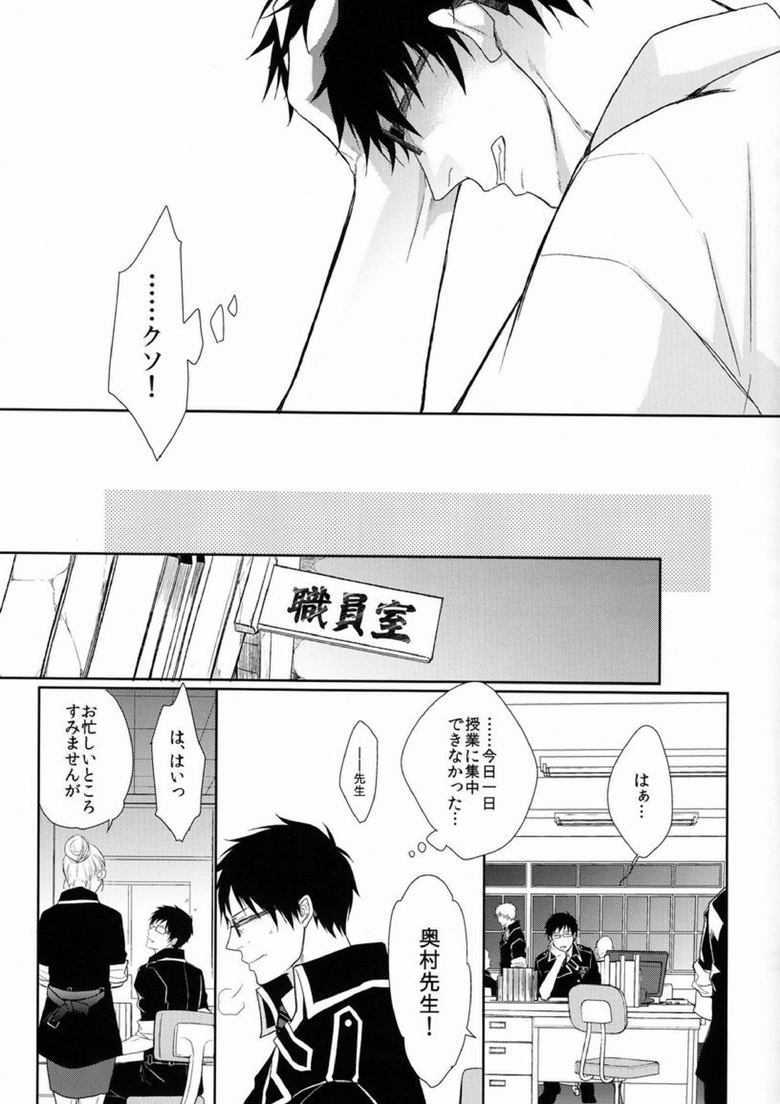 FILLKILLREVERSEMY MOMENT 17ページ