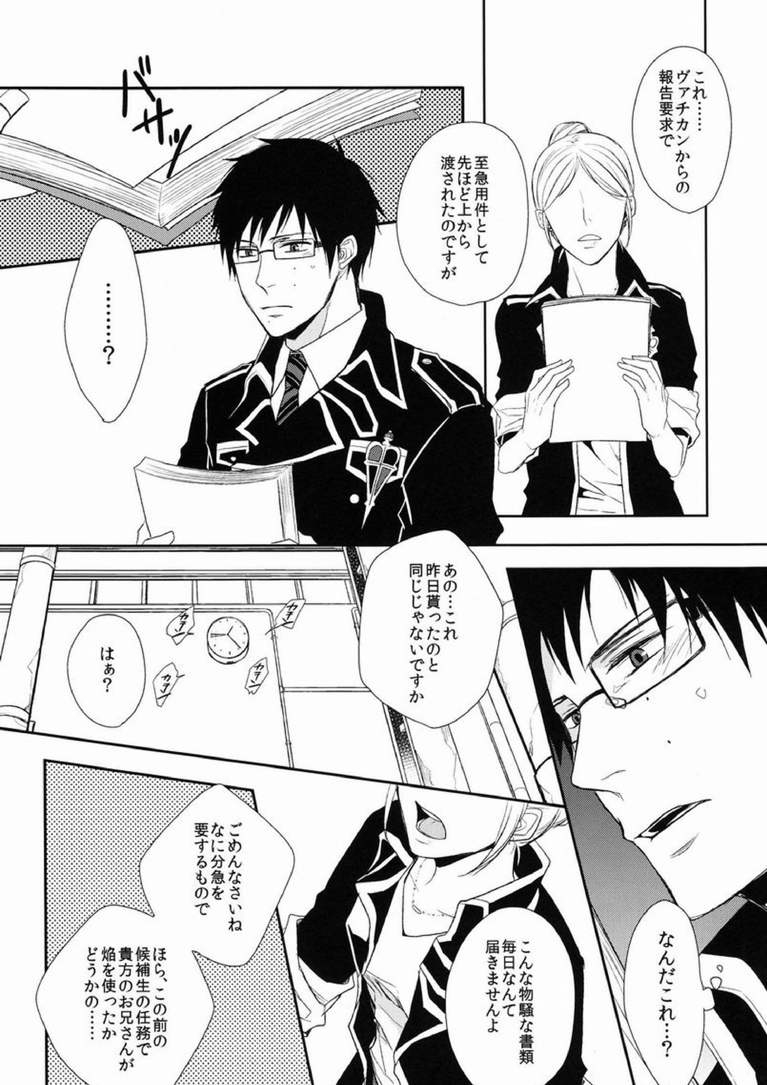 FILLKILLREVERSEMY MOMENT 18ページ