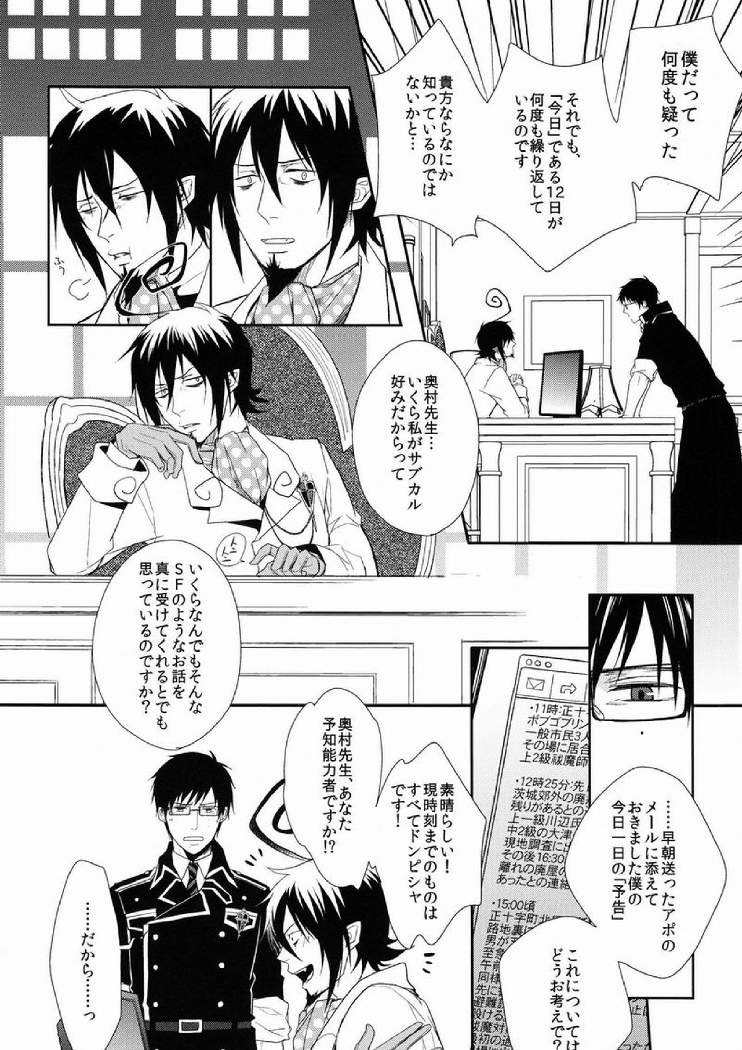 FILLKILLREVERSEMY MOMENT 22ページ