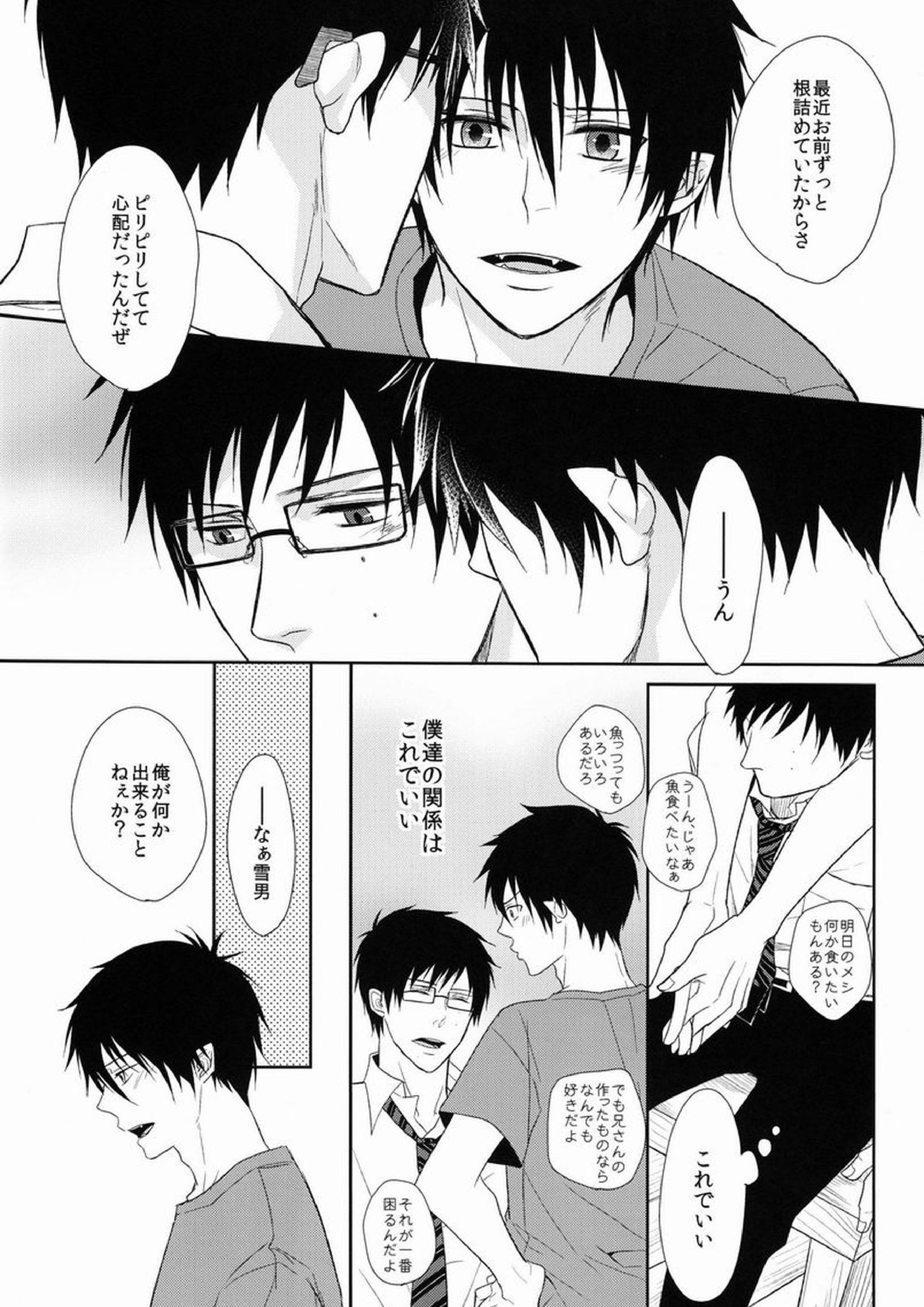 FILLKILLREVERSEMY MOMENT 28ページ