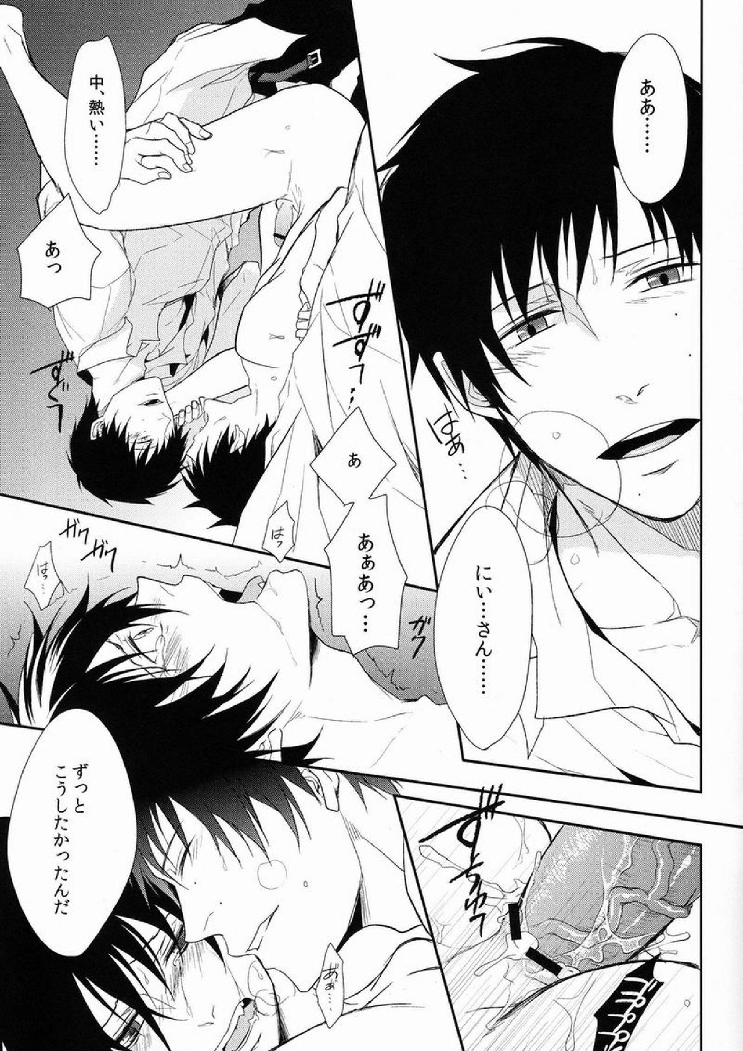 FILLKILLREVERSEMY MOMENT 41ページ