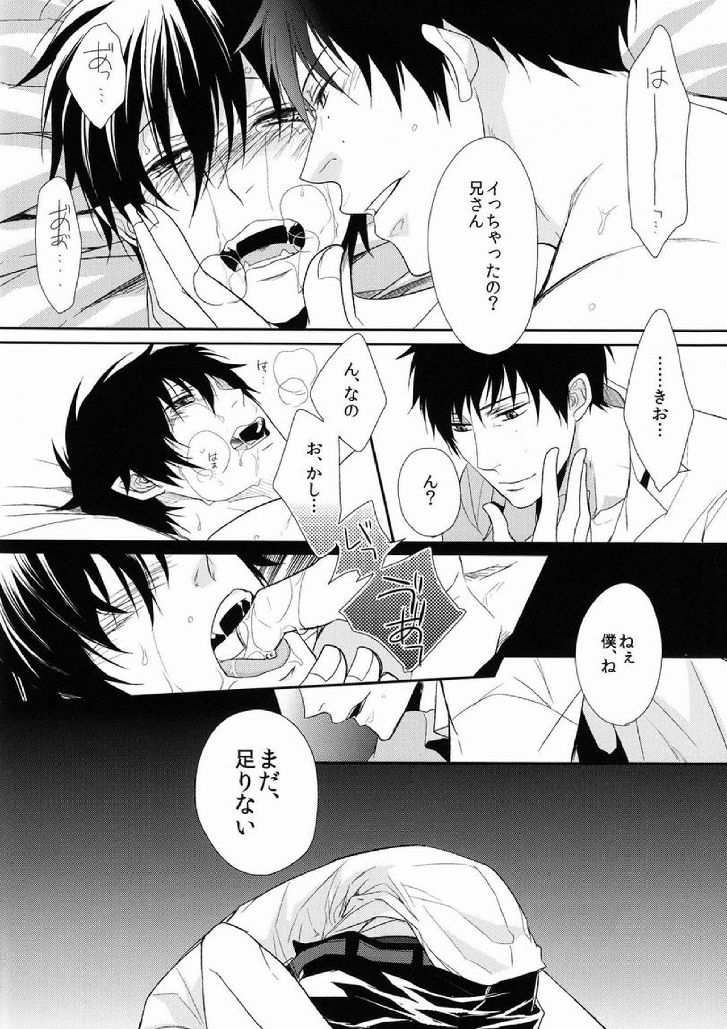 FILLKILLREVERSEMY MOMENT 44ページ