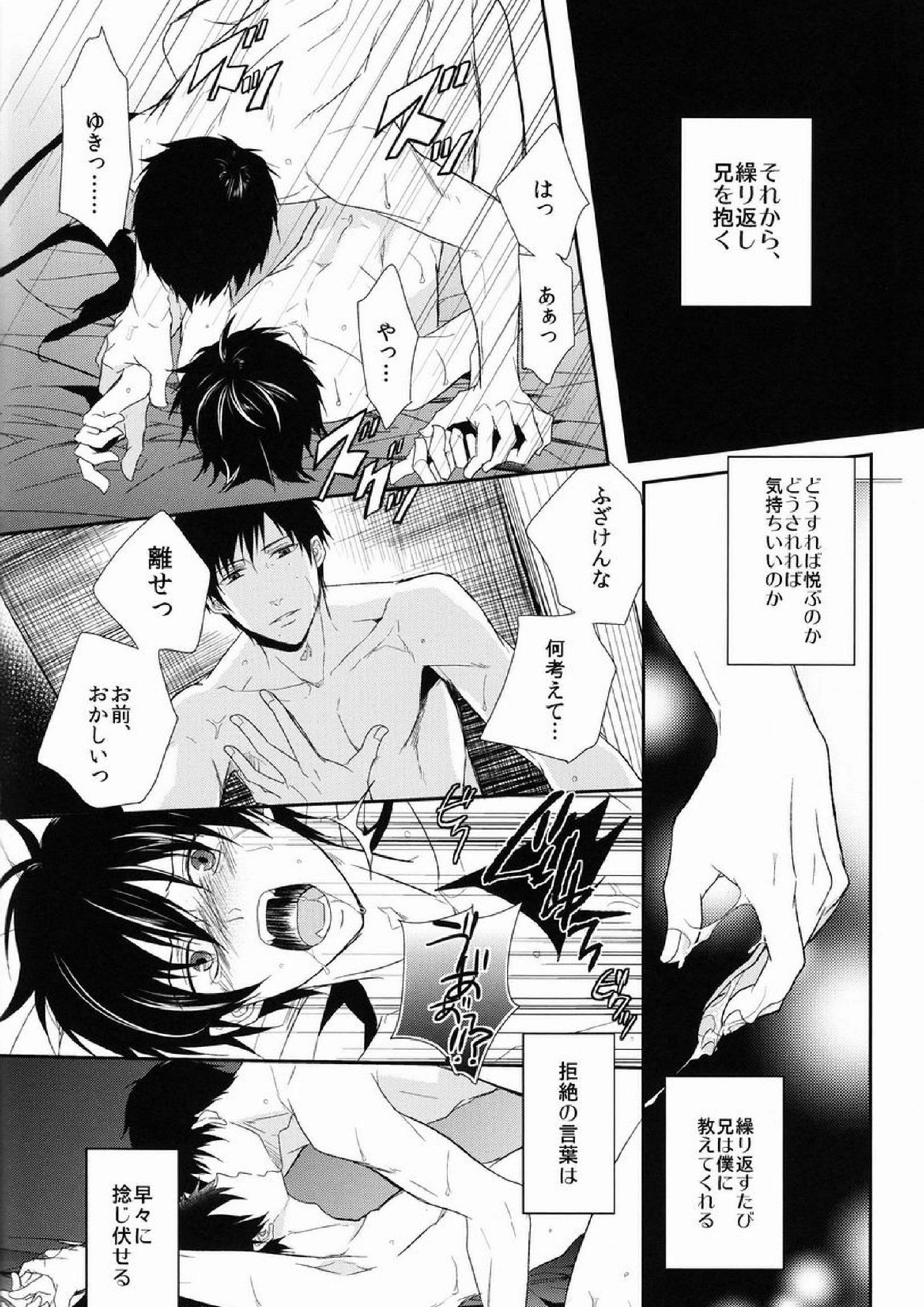 FILLKILLREVERSEMY MOMENT 46ページ