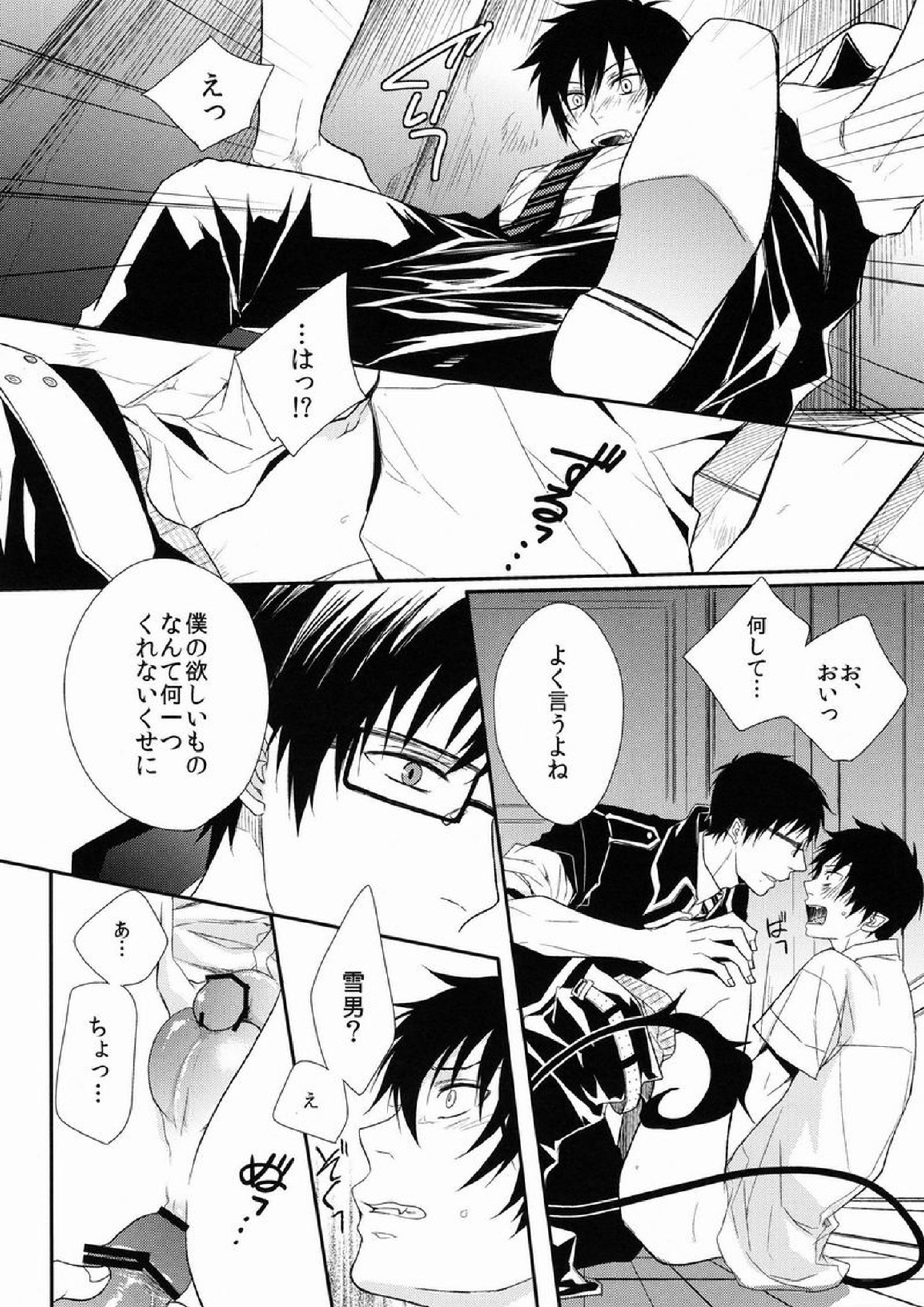 FILLKILLREVERSEMY MOMENT 58ページ