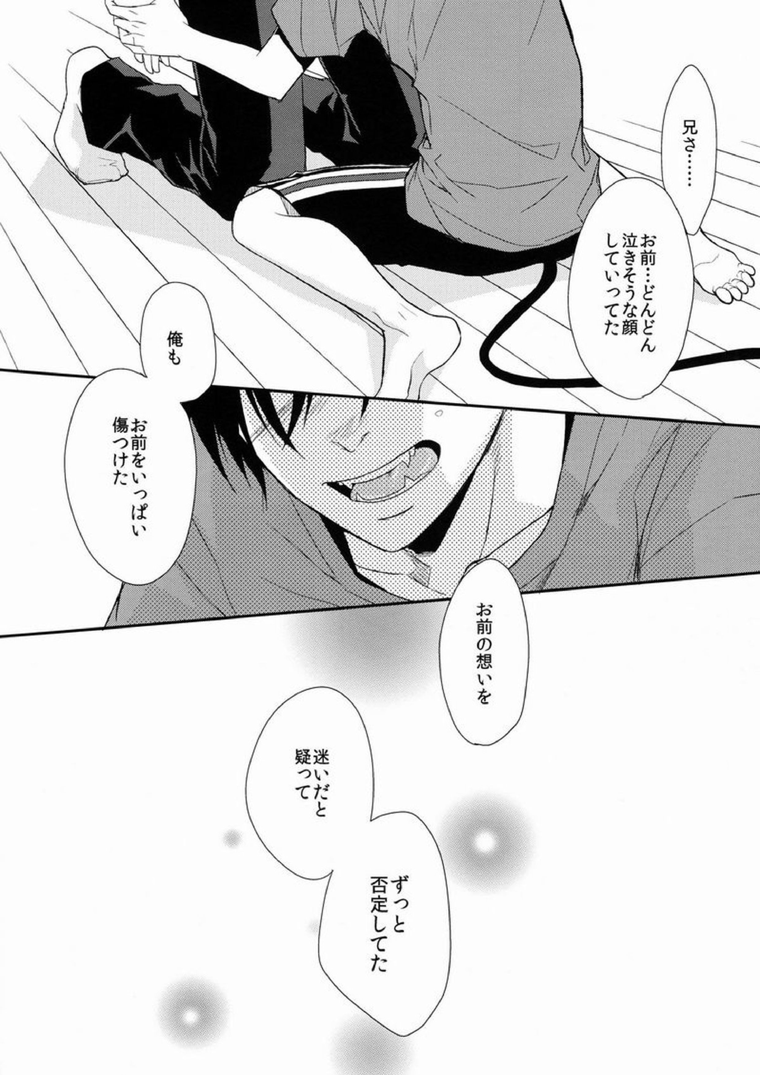 FILLKILLREVERSEMY MOMENT 84ページ