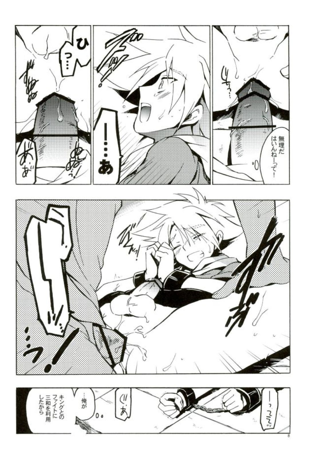 カイクンマケチャッタルート 7ページ