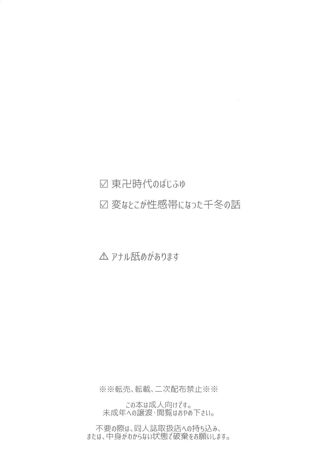 今はダメです！ 2ページ