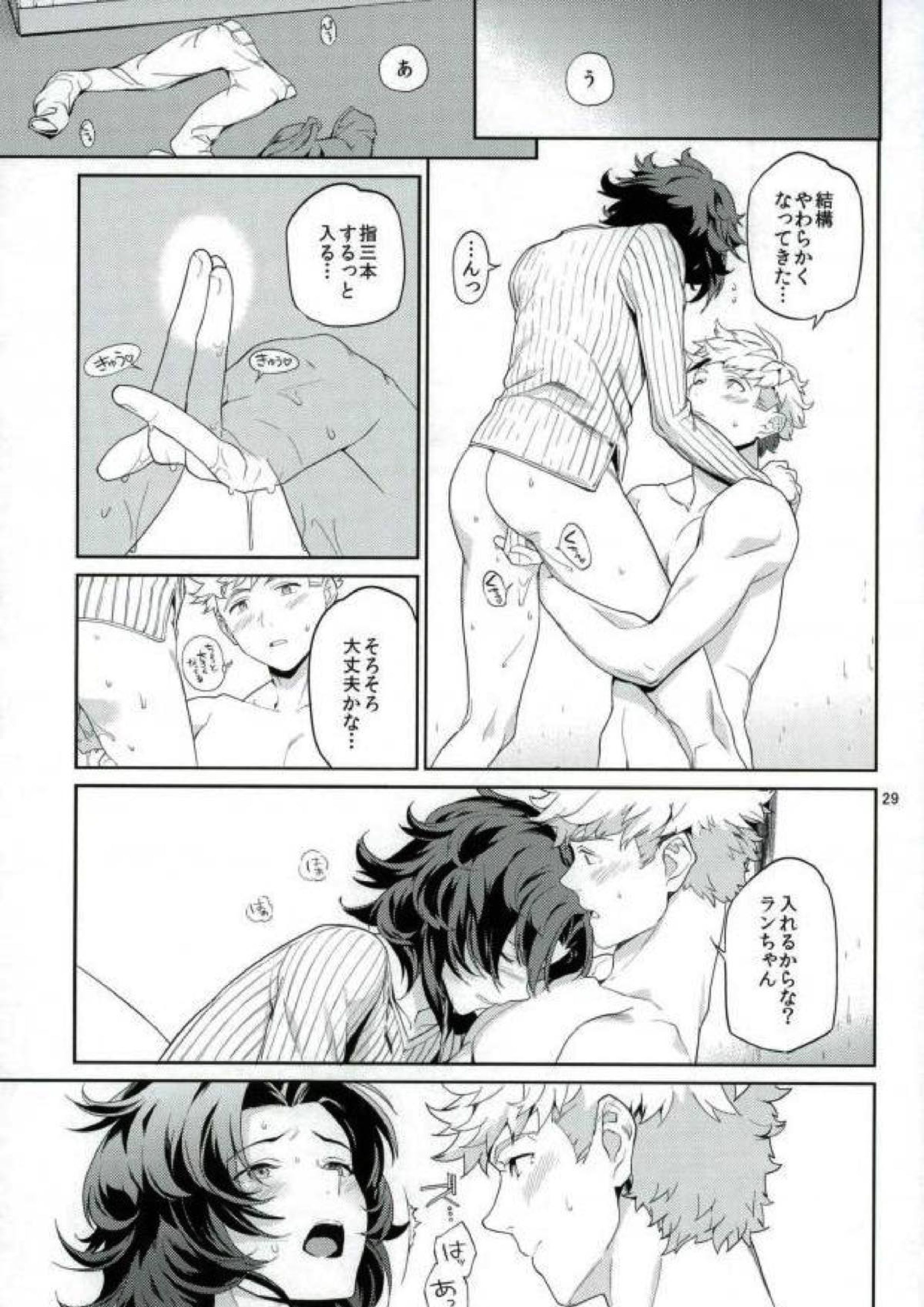 ねえ、もっと。 28ページ
