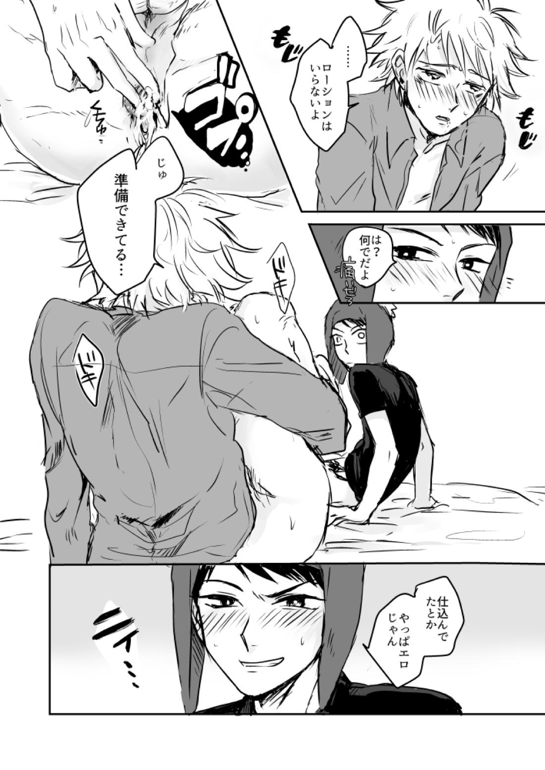 Make Love 7ページ
