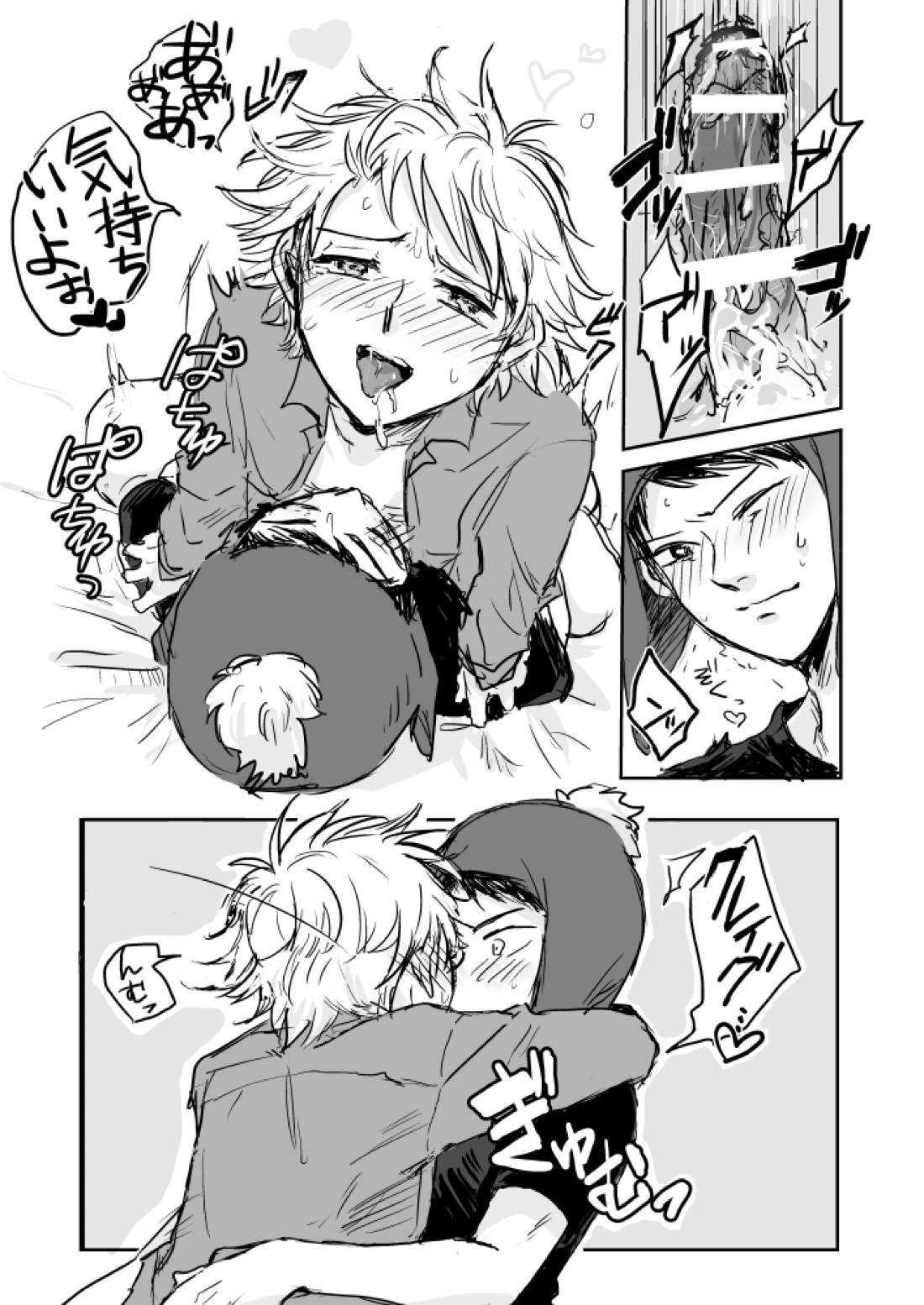 Make Love 10ページ
