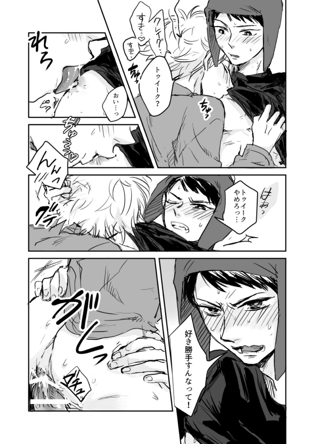 Make Love 11ページ