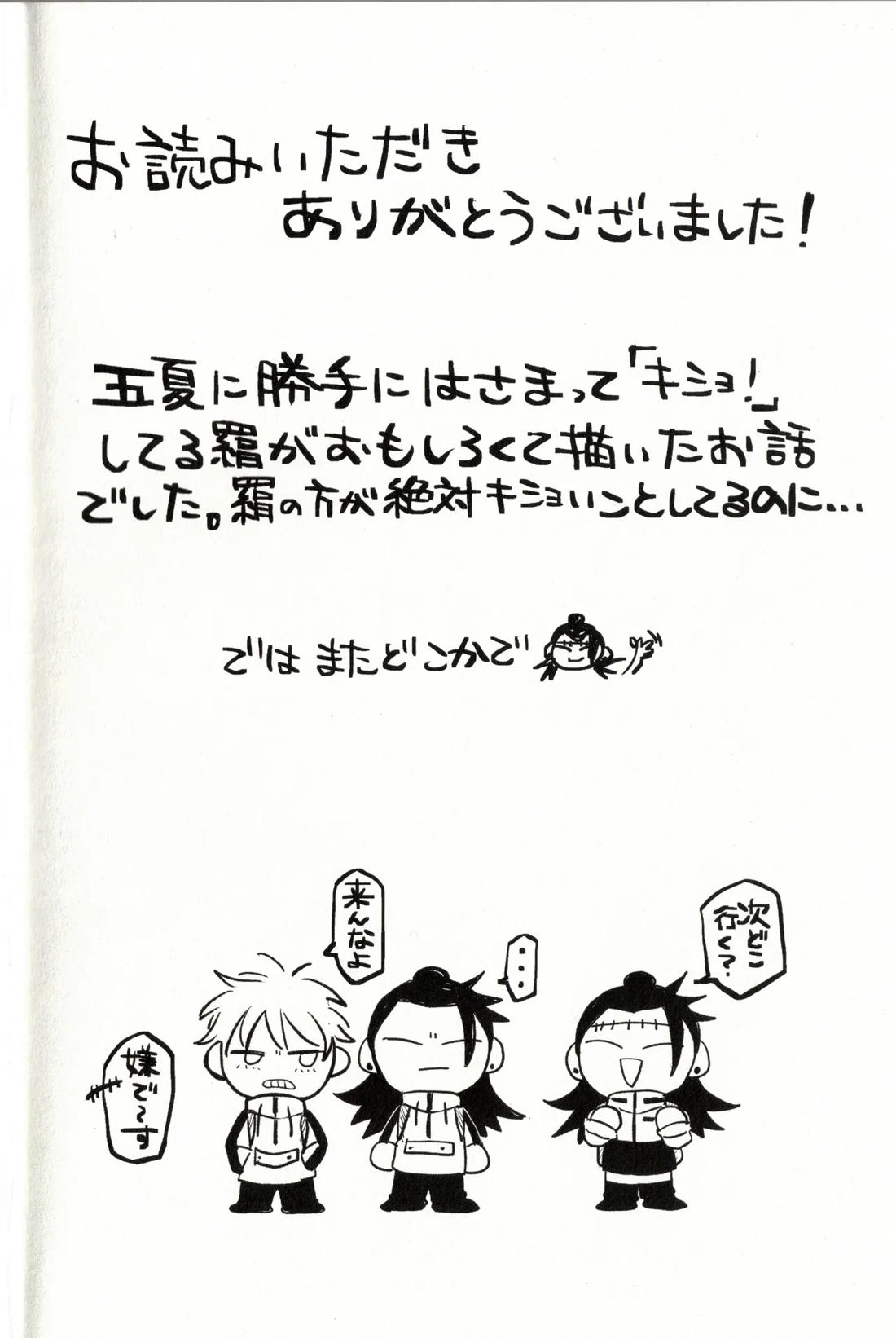Fun Camping 31ページ