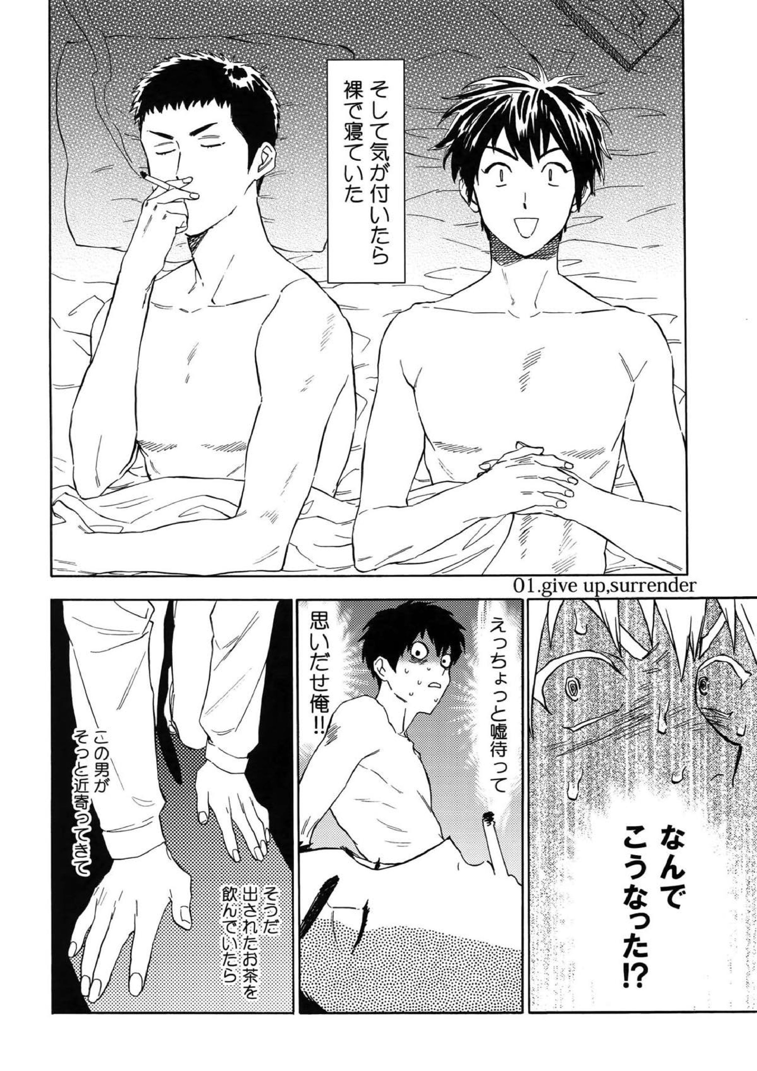 さよならだけが人生か 3ページ