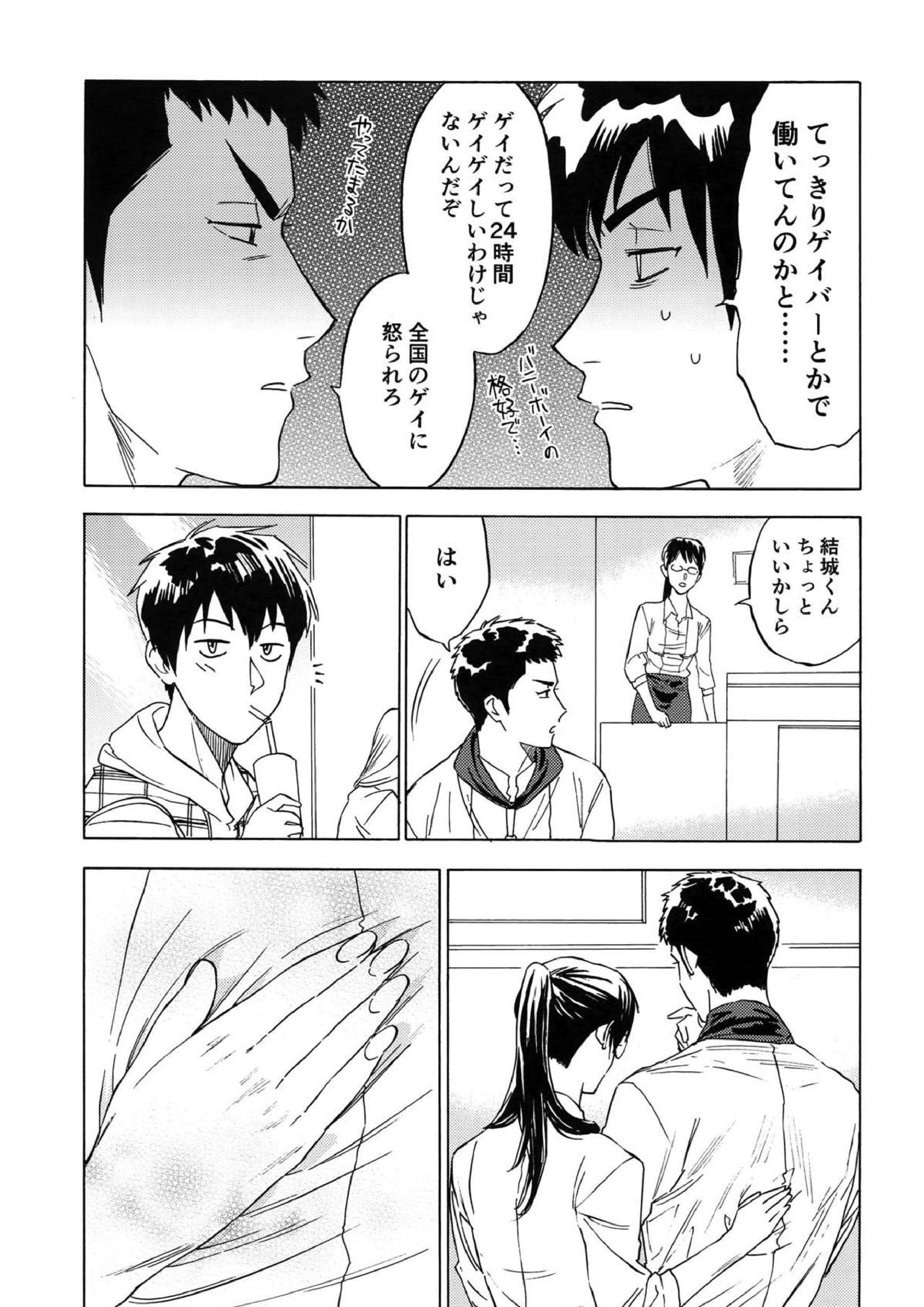 さよならだけが人生か 22ページ