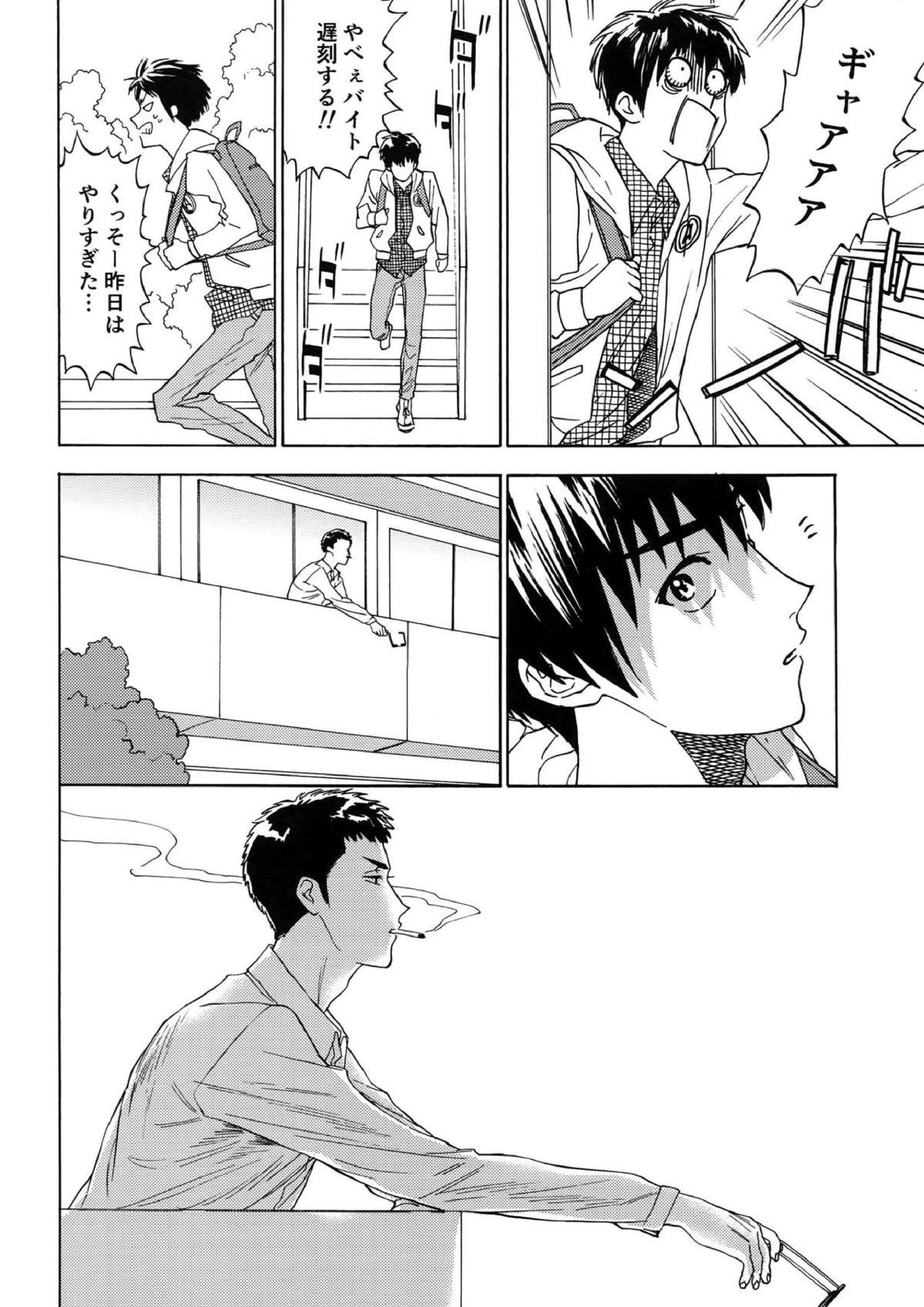 さよならだけが人生か 29ページ