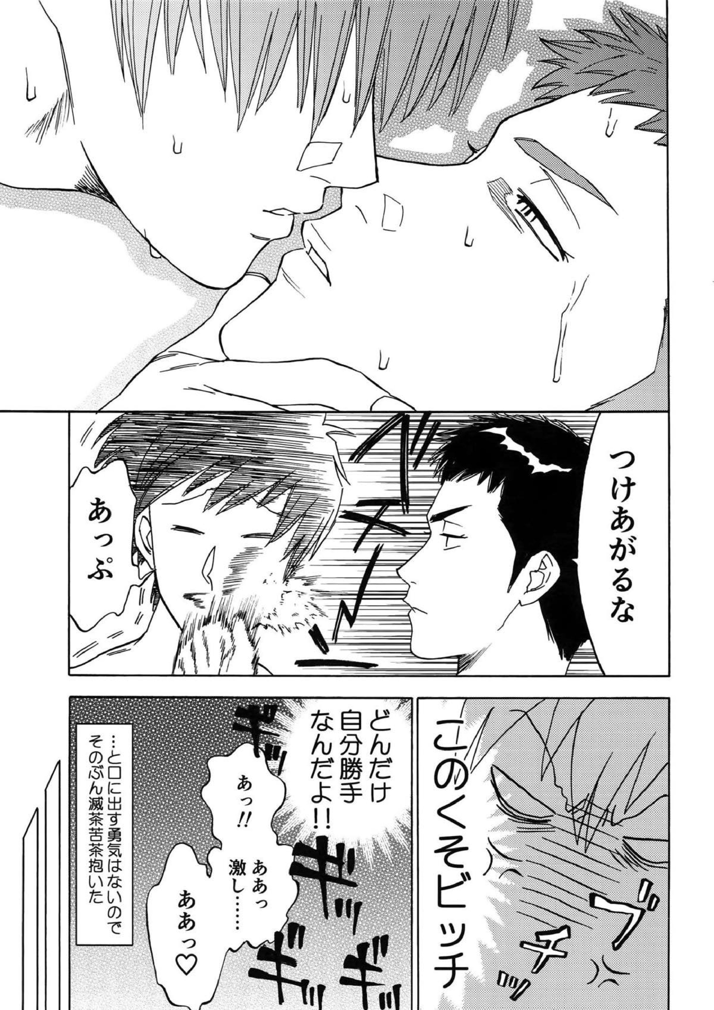 さよならだけが人生か 40ページ