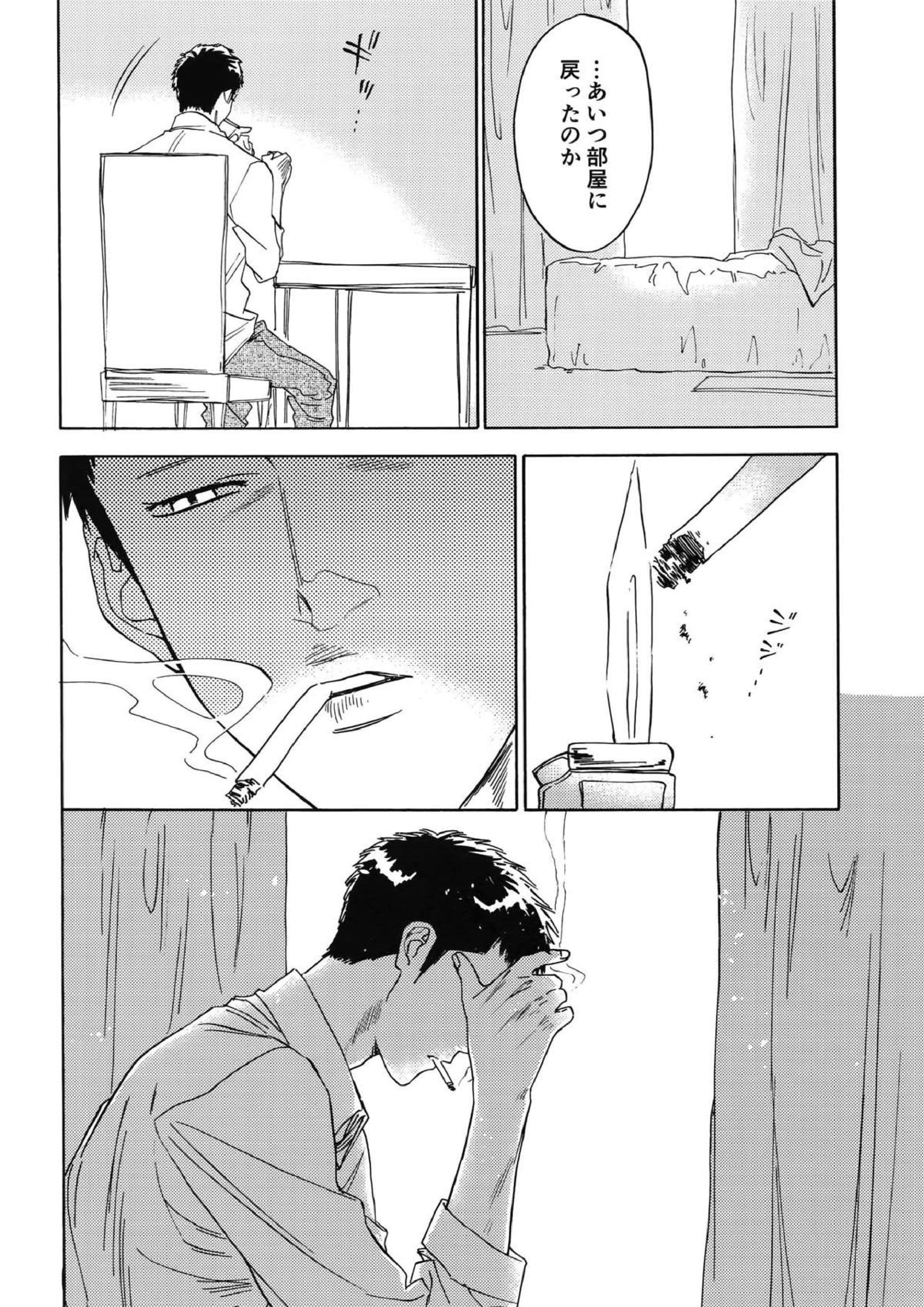 さよならだけが人生か 47ページ
