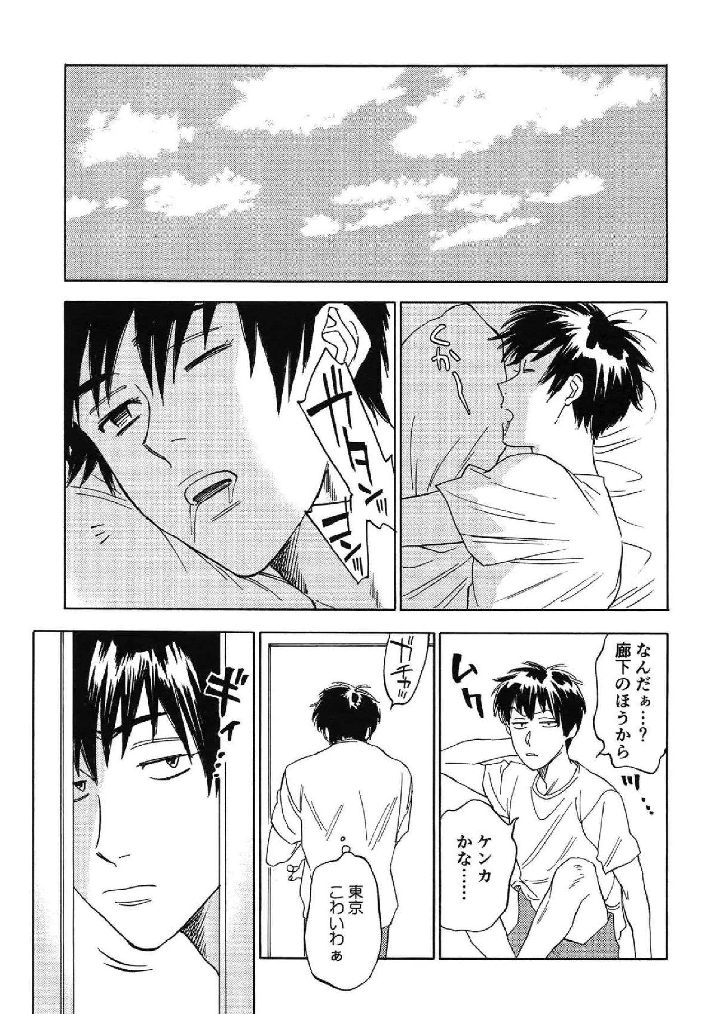 さよならだけが人生か 48ページ