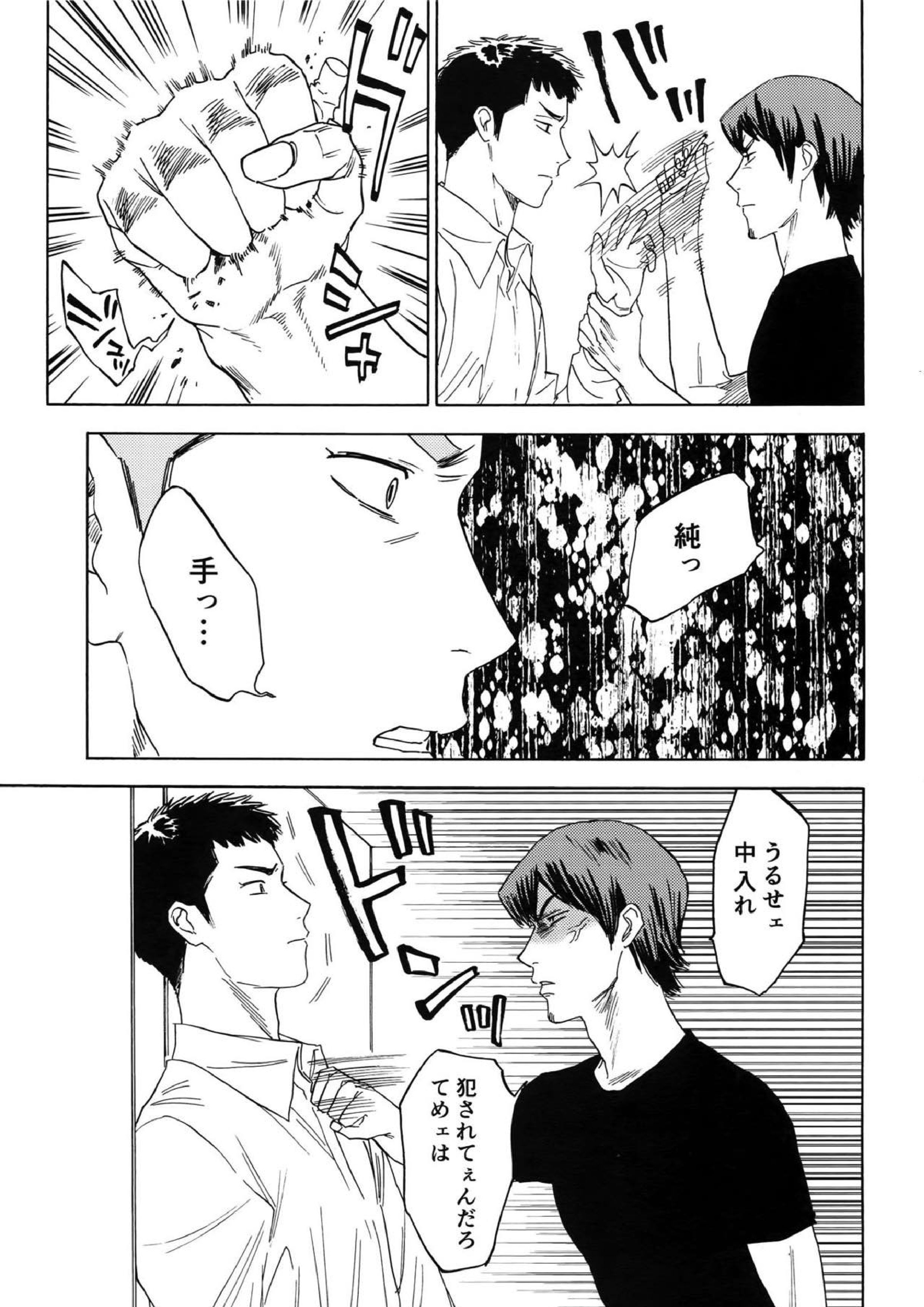 さよならだけが人生か 50ページ