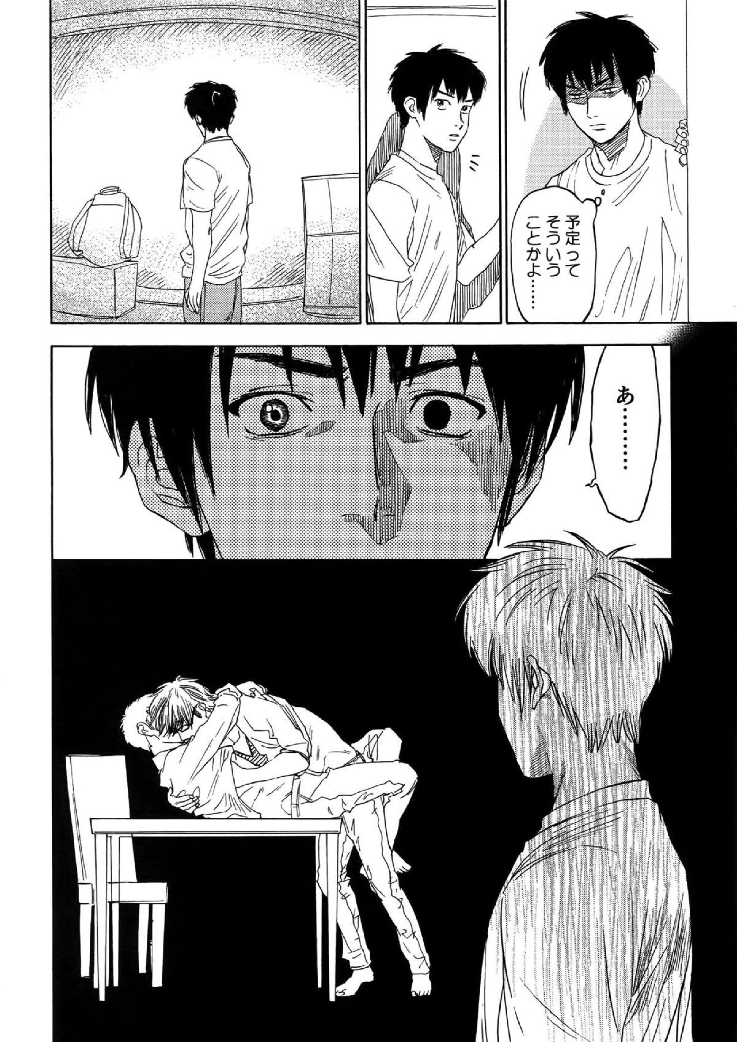 さよならだけが人生か 65ページ