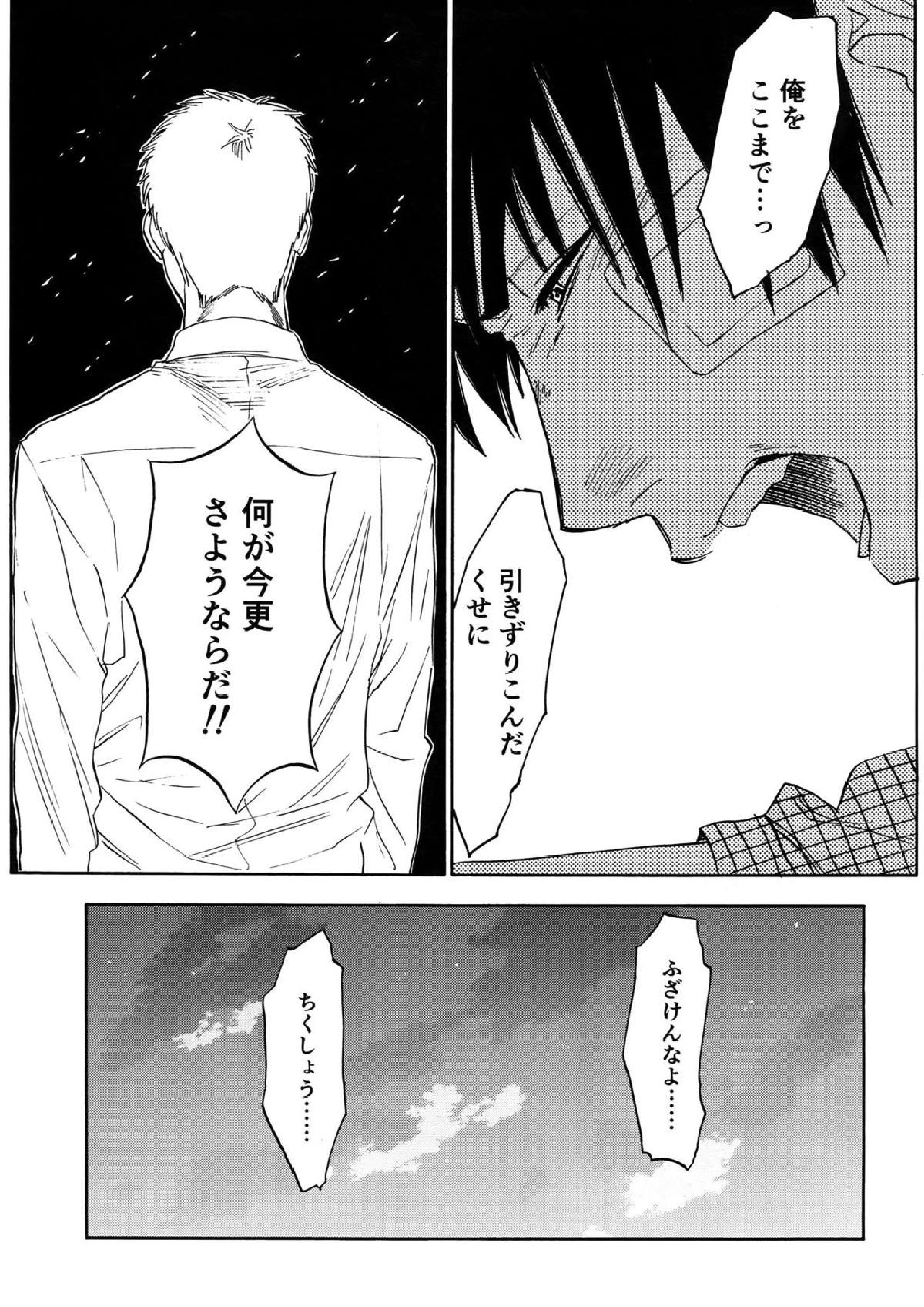 さよならだけが人生か 82ページ