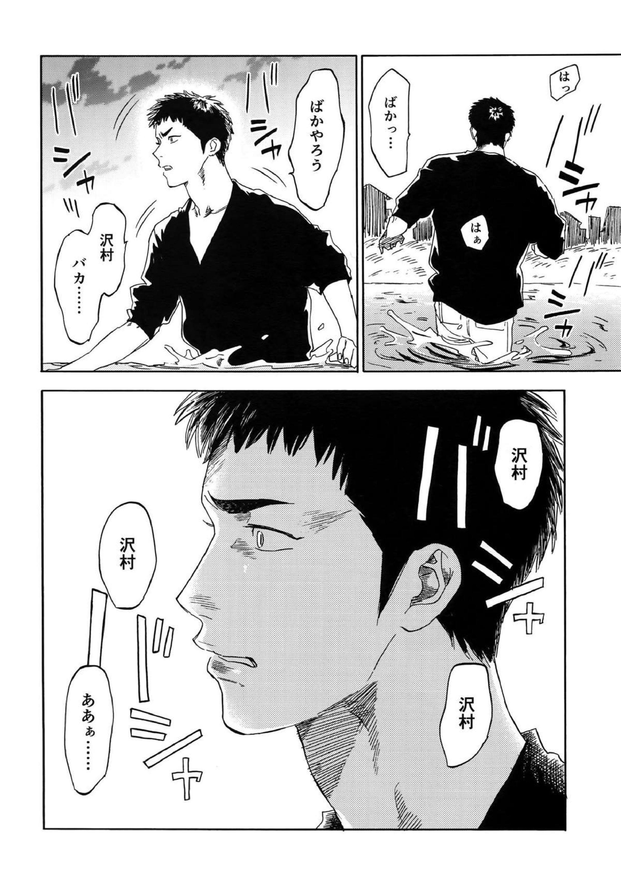 さよならだけが人生か 105ページ