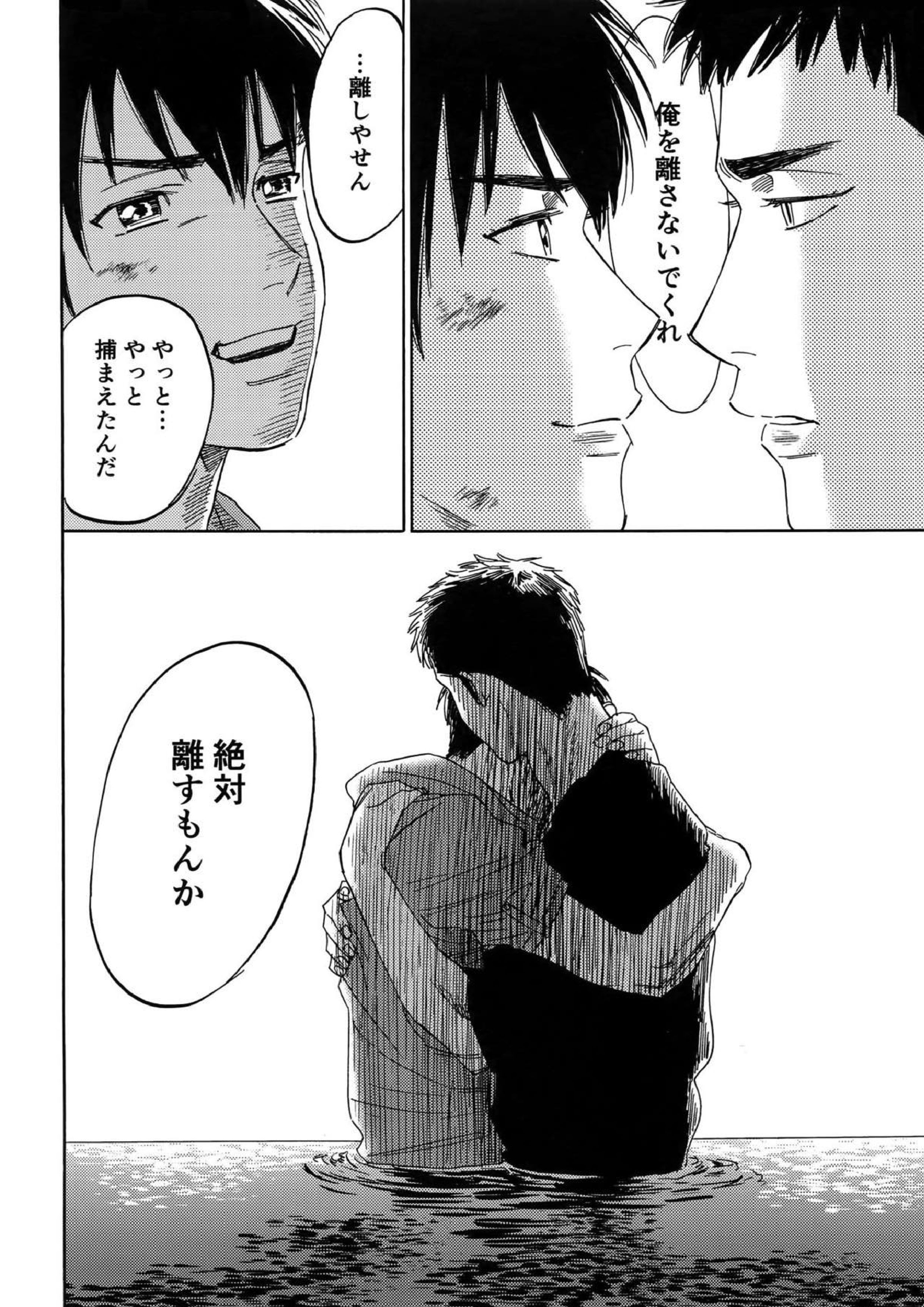 さよならだけが人生か 111ページ