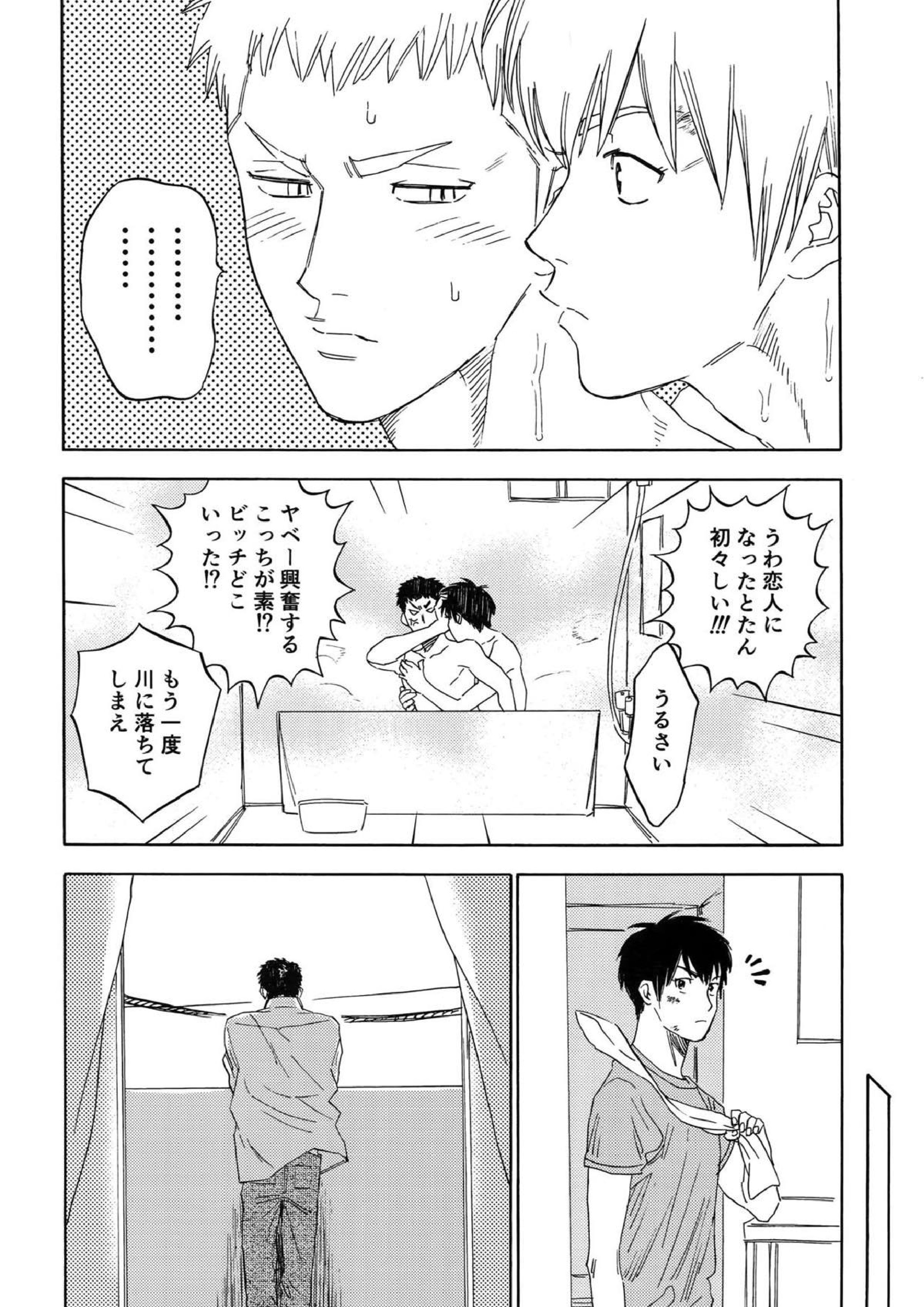 さよならだけが人生か 113ページ