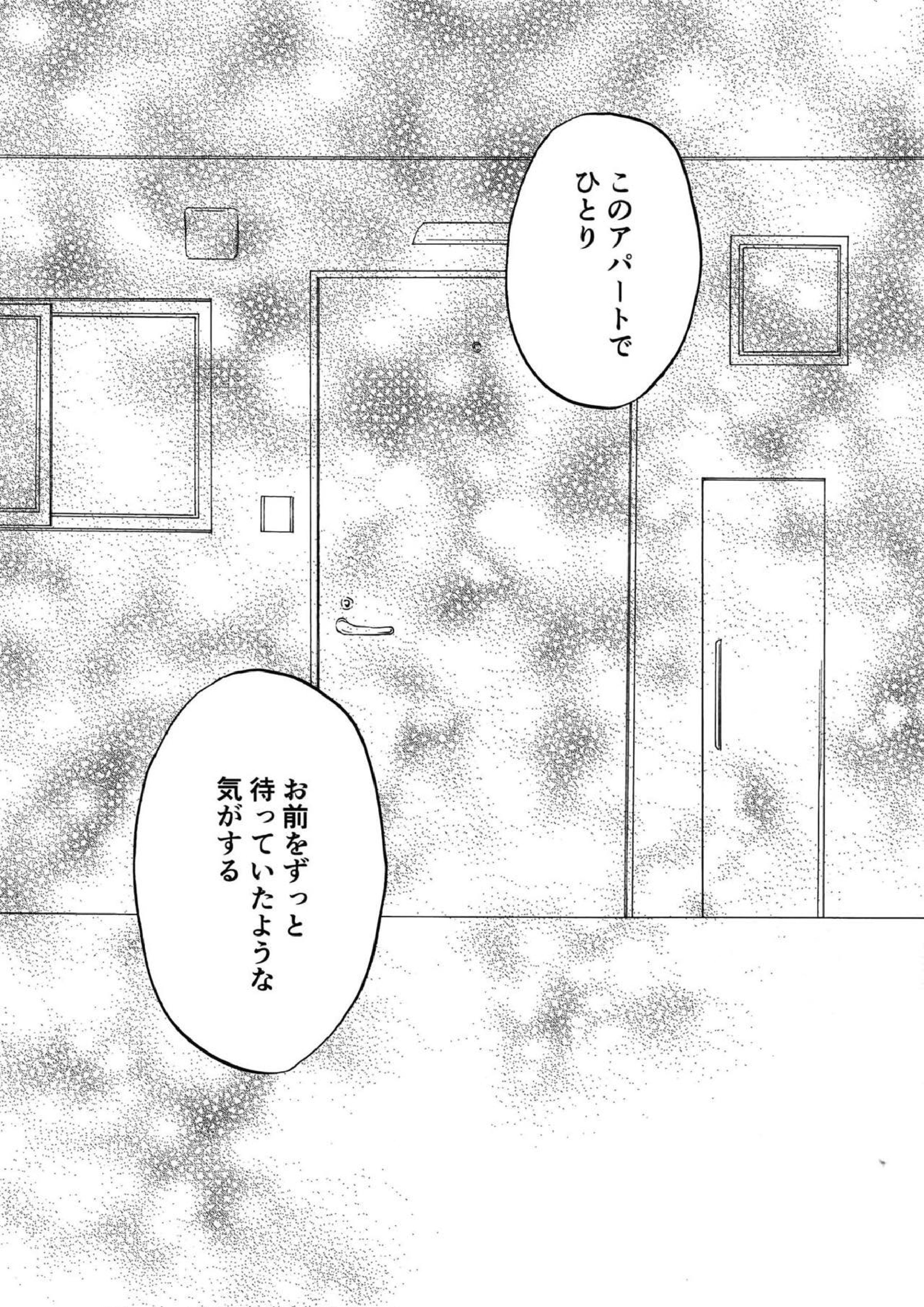 さよならだけが人生か 118ページ