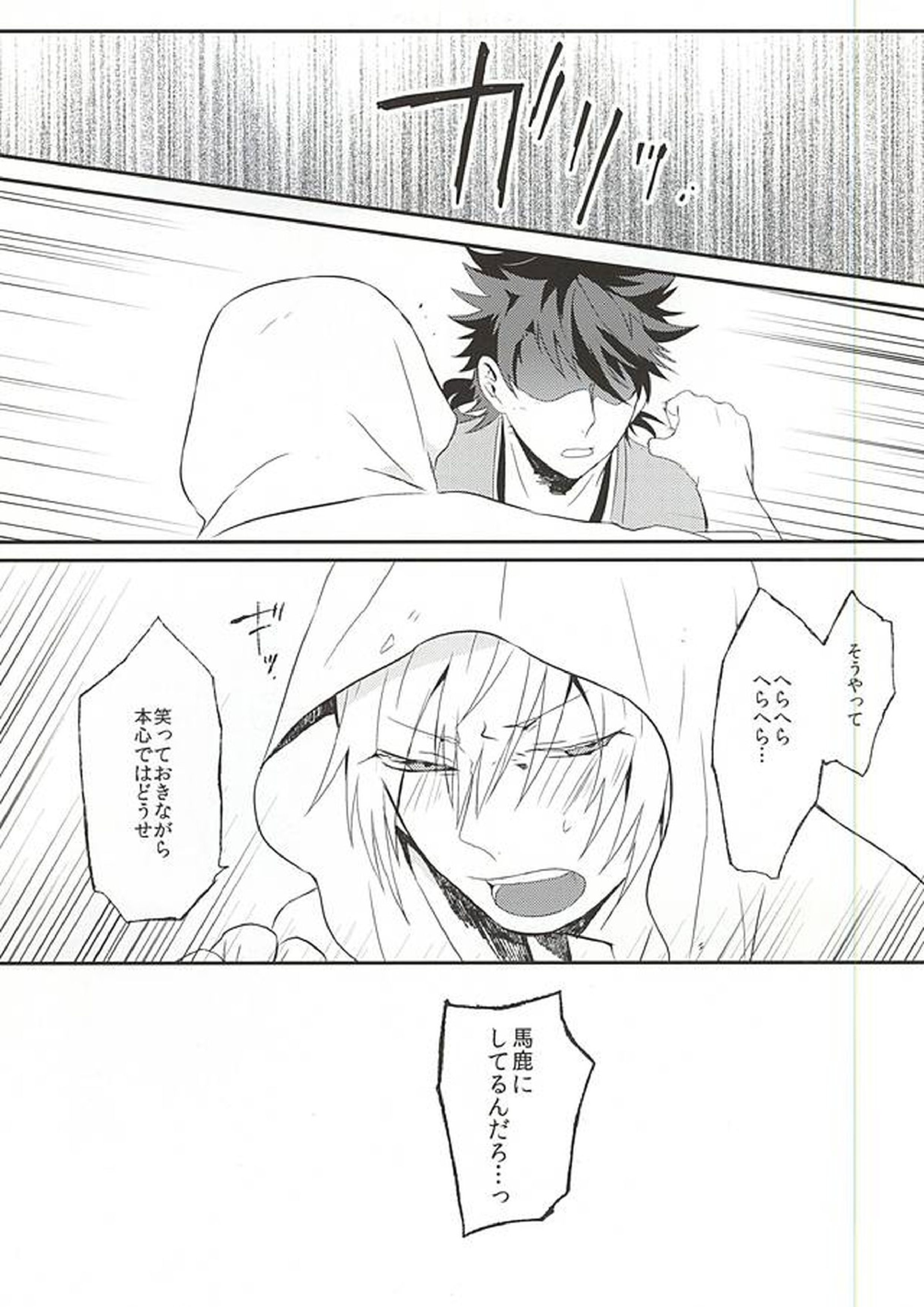 こらめったにゃー 6ページ