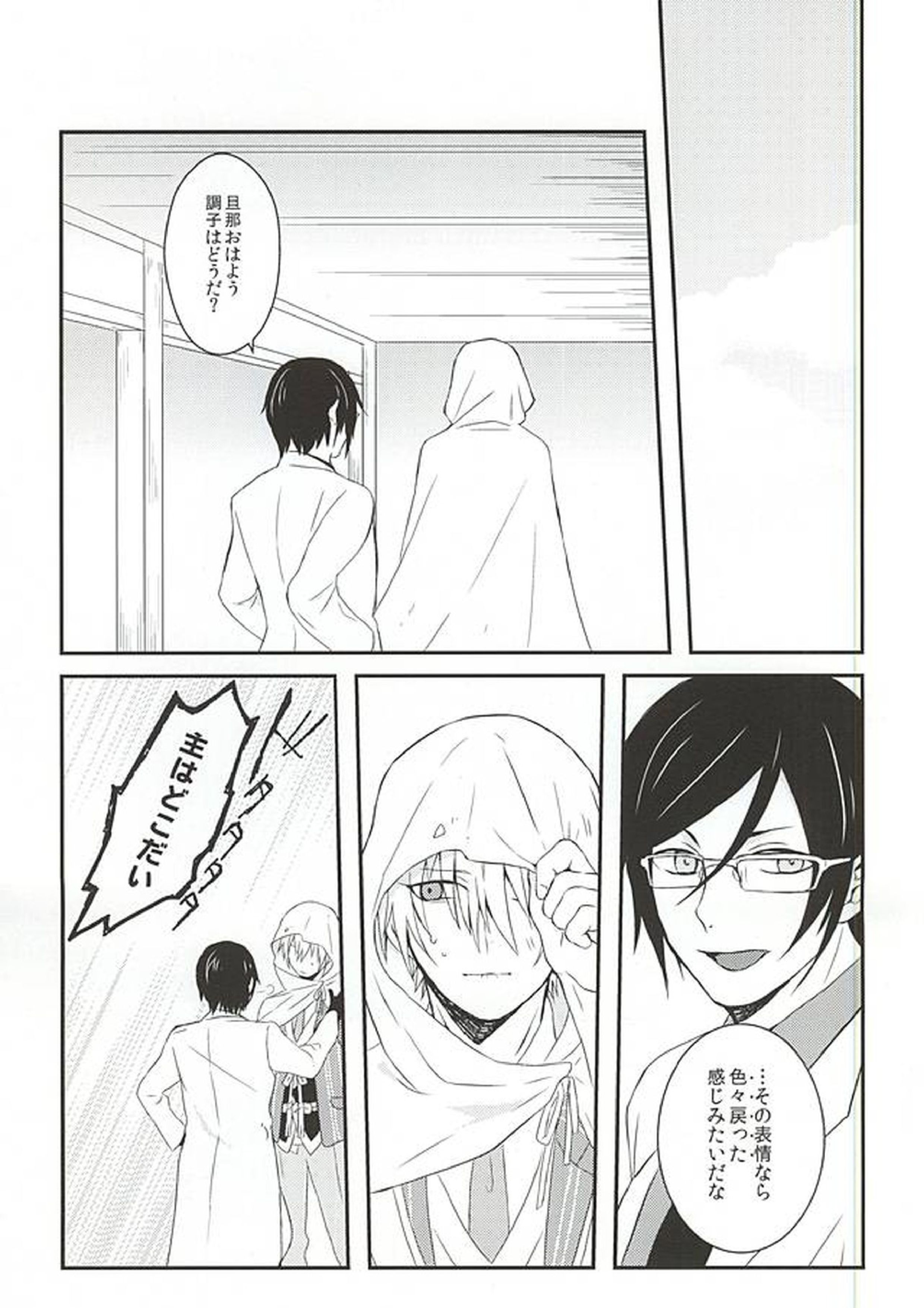 こらめったにゃー 30ページ