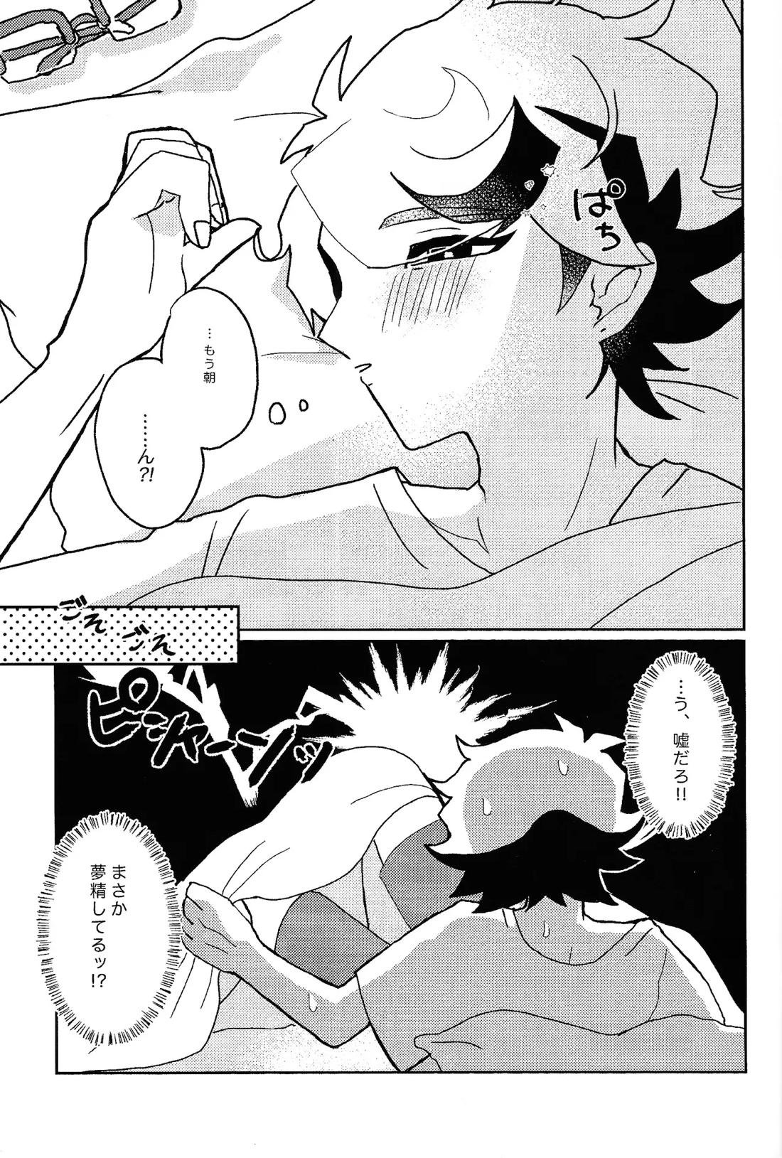 やめて不霊夢!! 4ページ