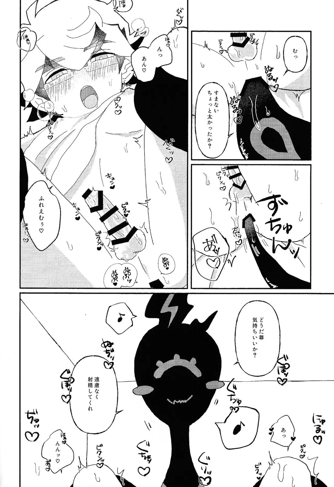 やめて不霊夢!! 15ページ